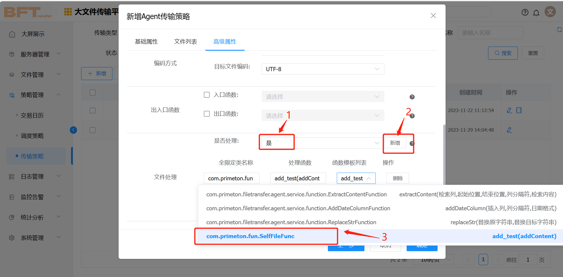 fileProcess5