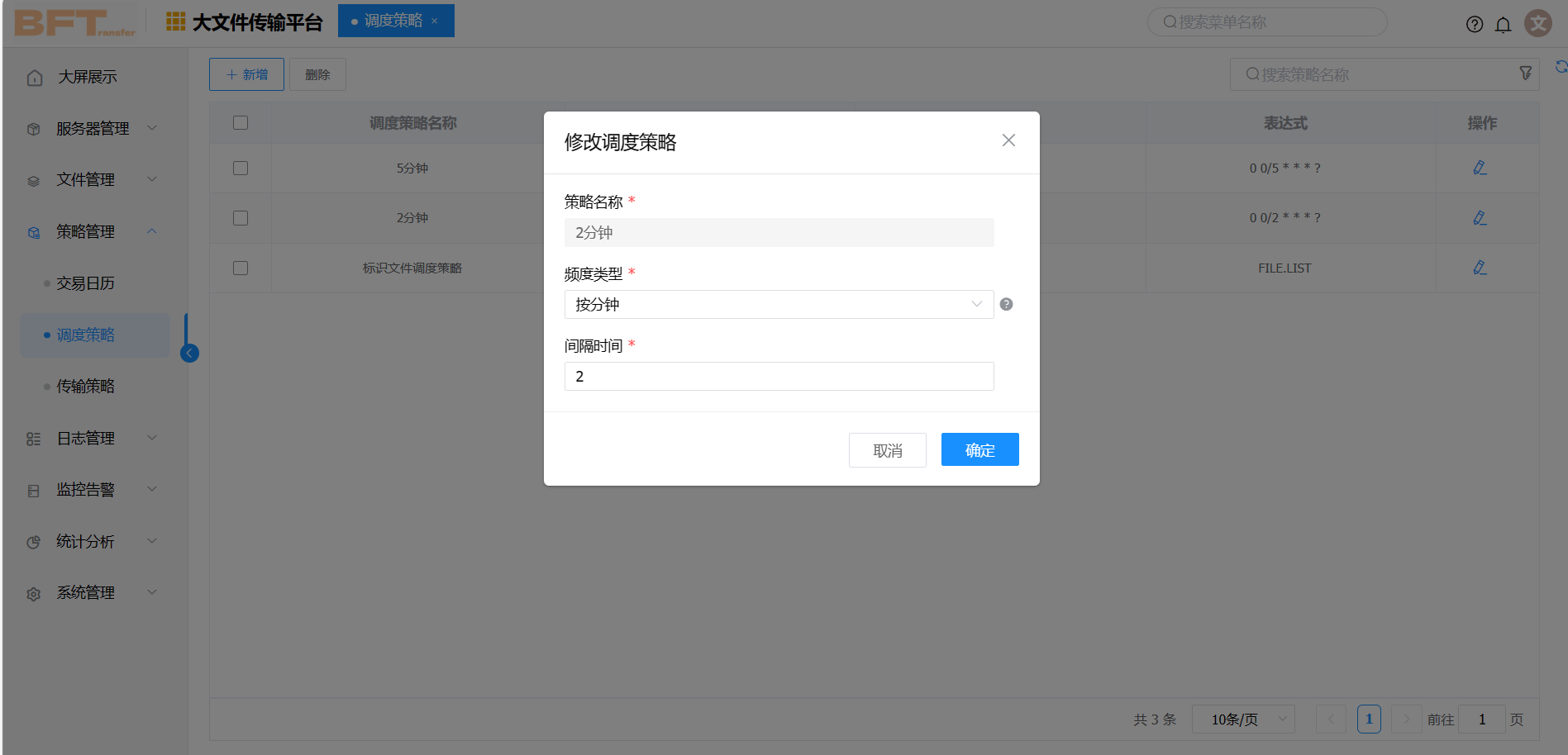 scheduler3