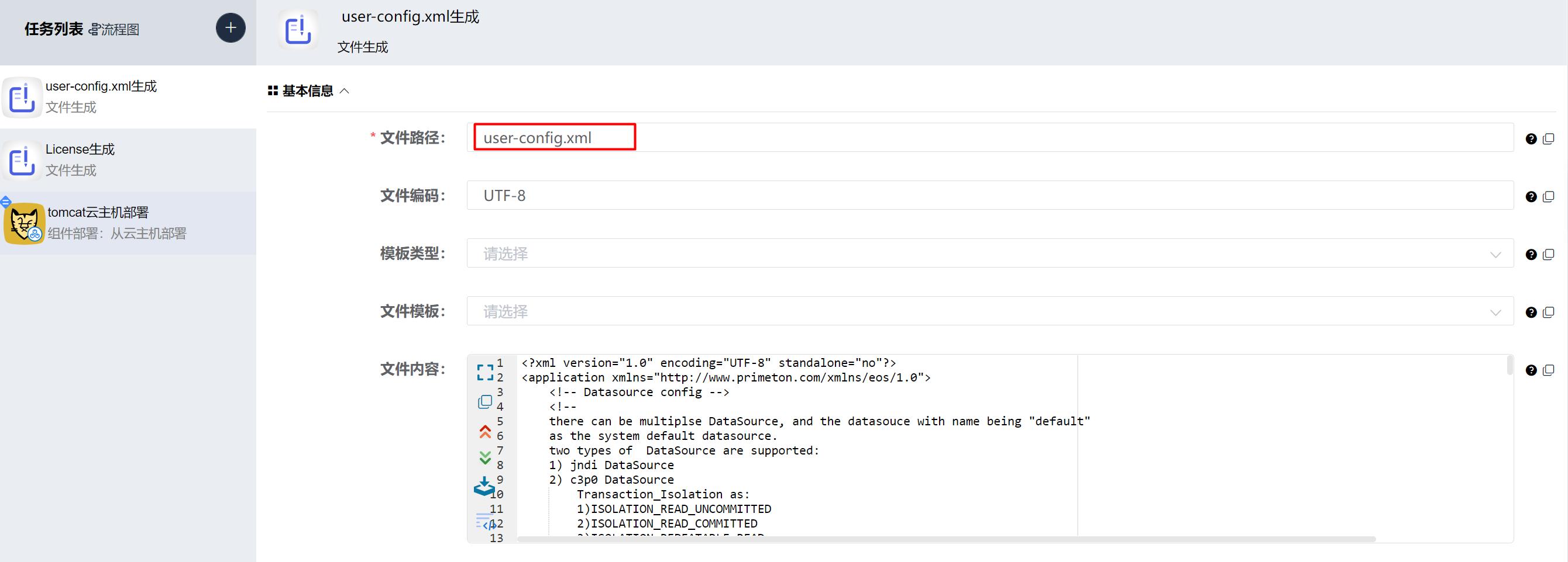 configuration-file-delivery-1