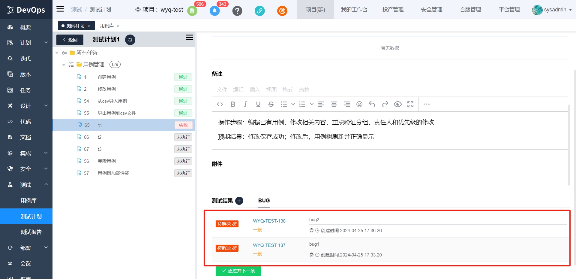test-plan-10