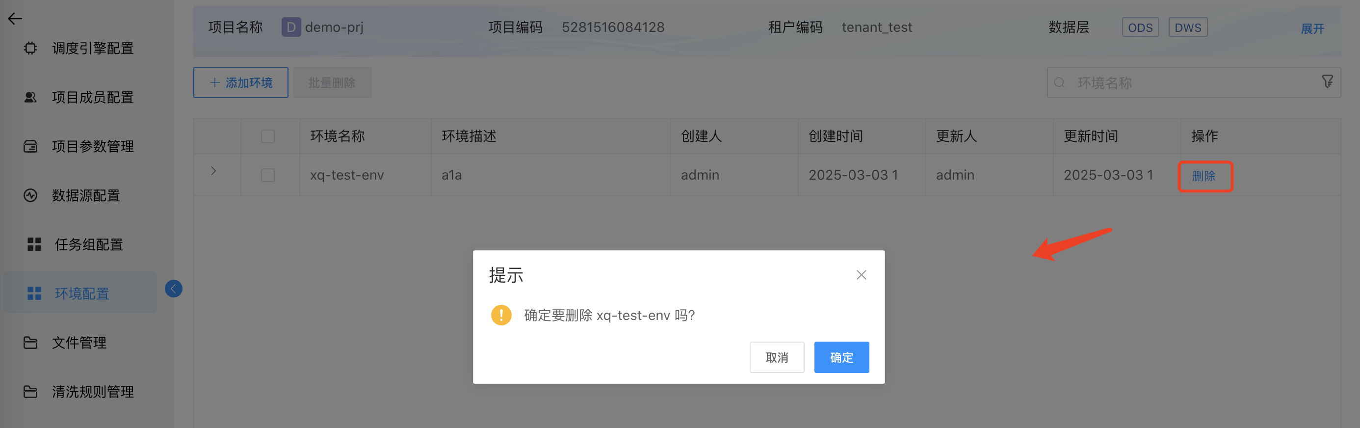 环境配置