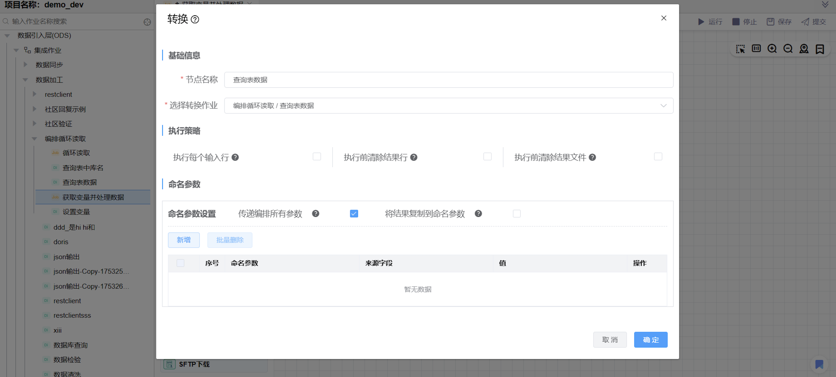 处理数据
