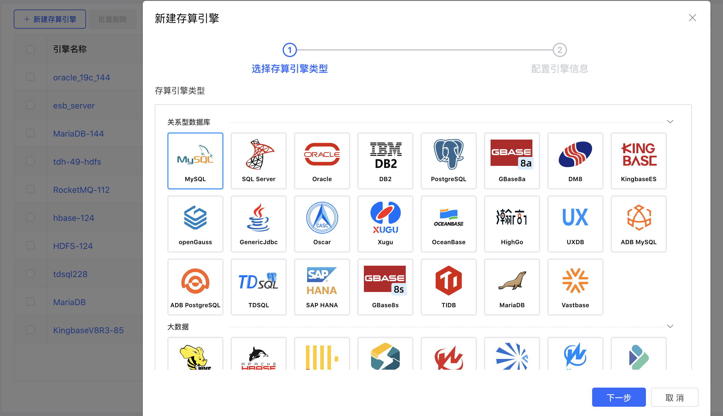 新增存算引擎
