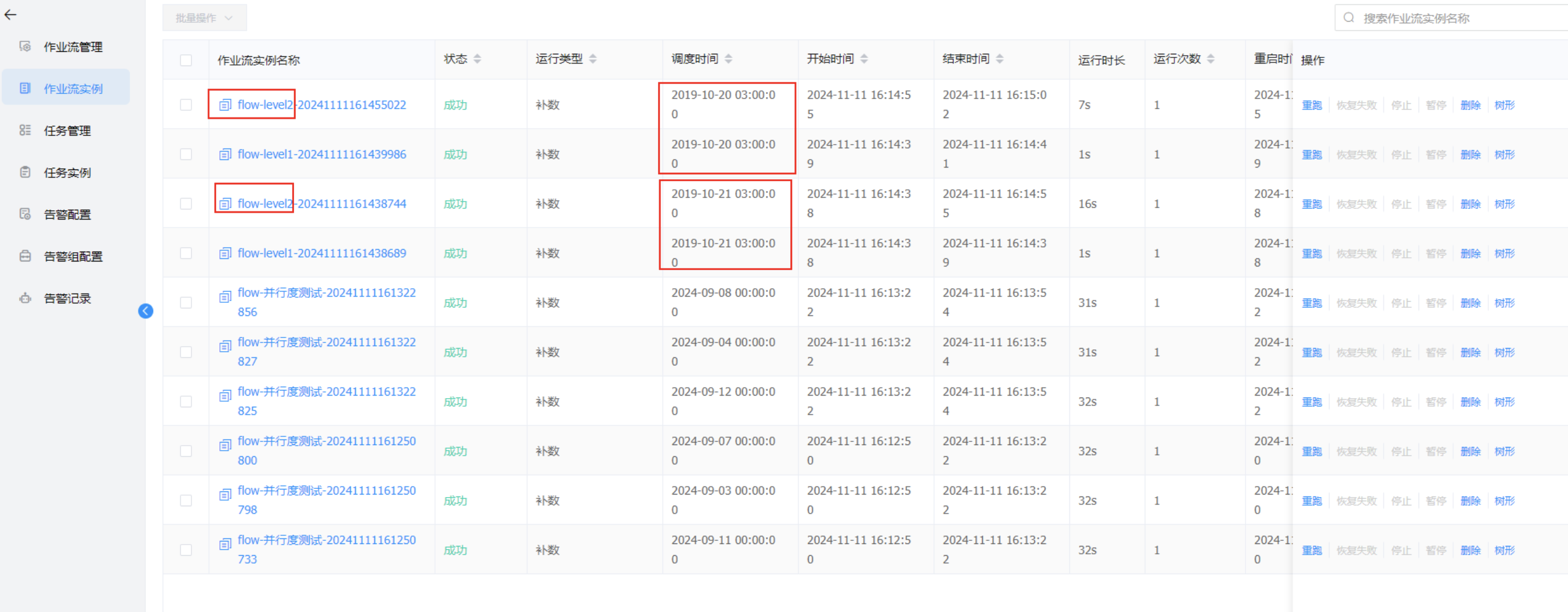 image-20241111161533360