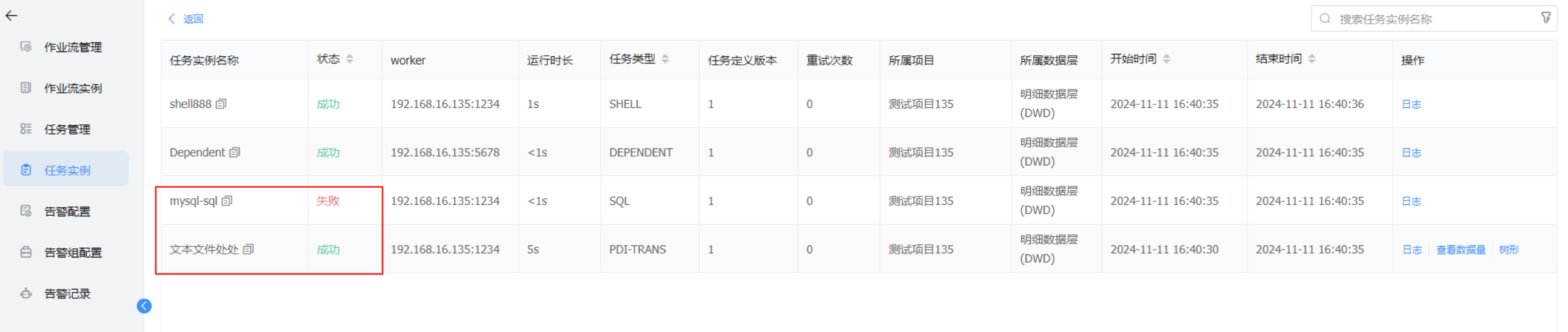 image-20241111164127748