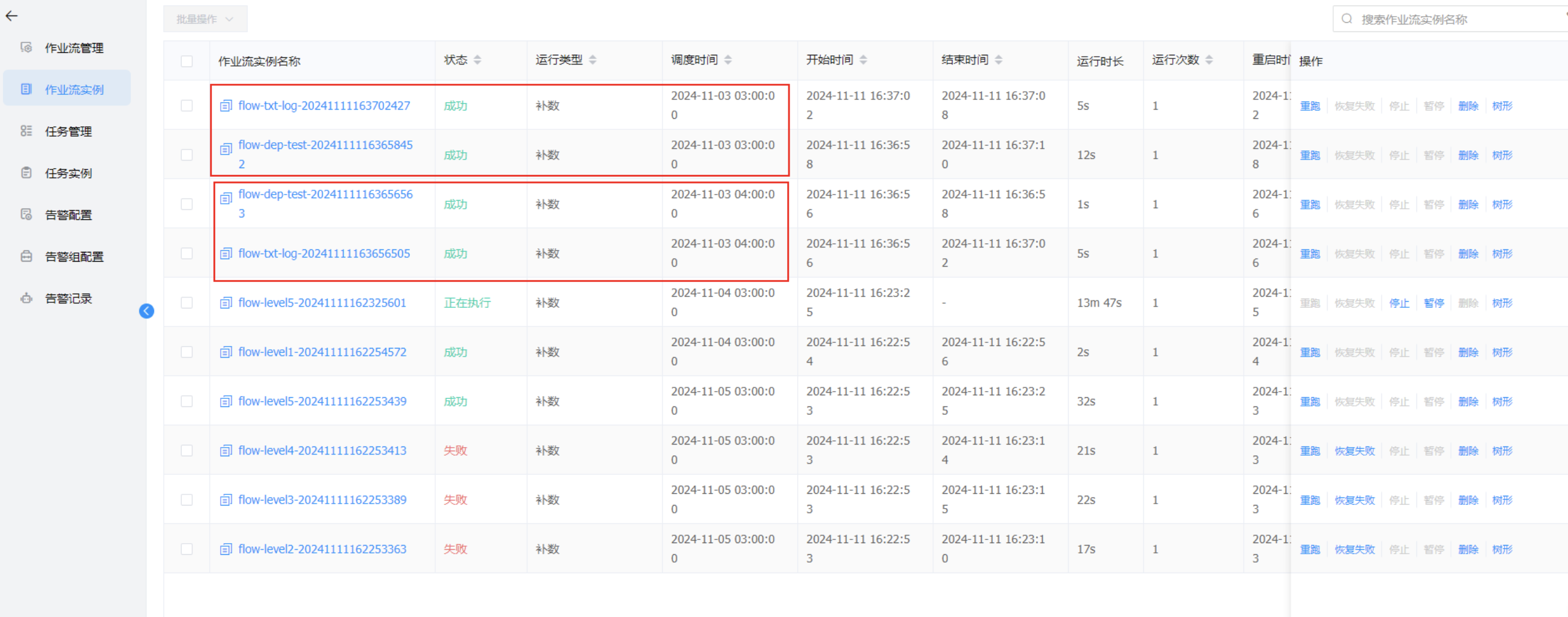 image-20241111163743393