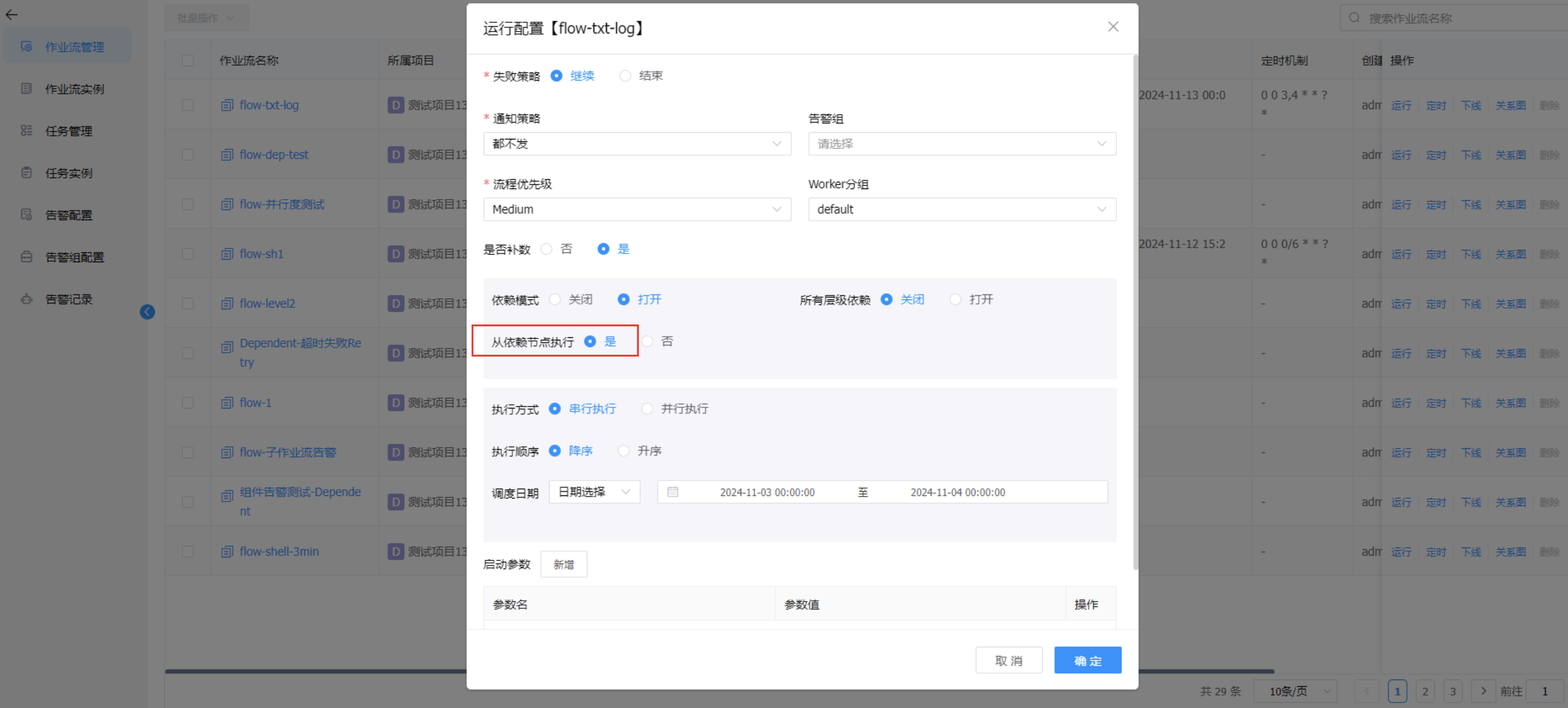 image-20241111163738073