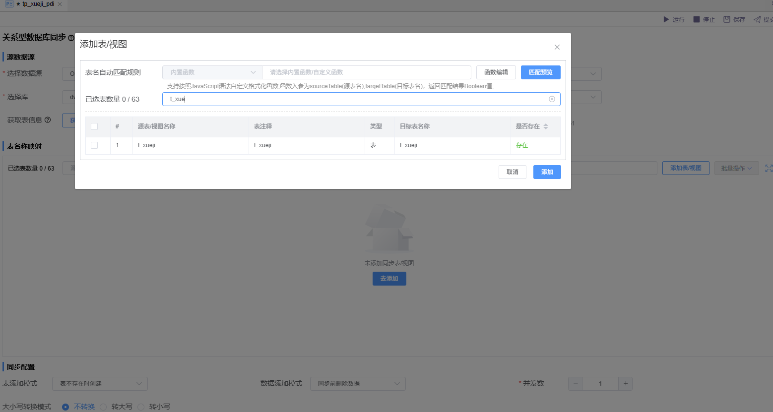 image-20241129145343682