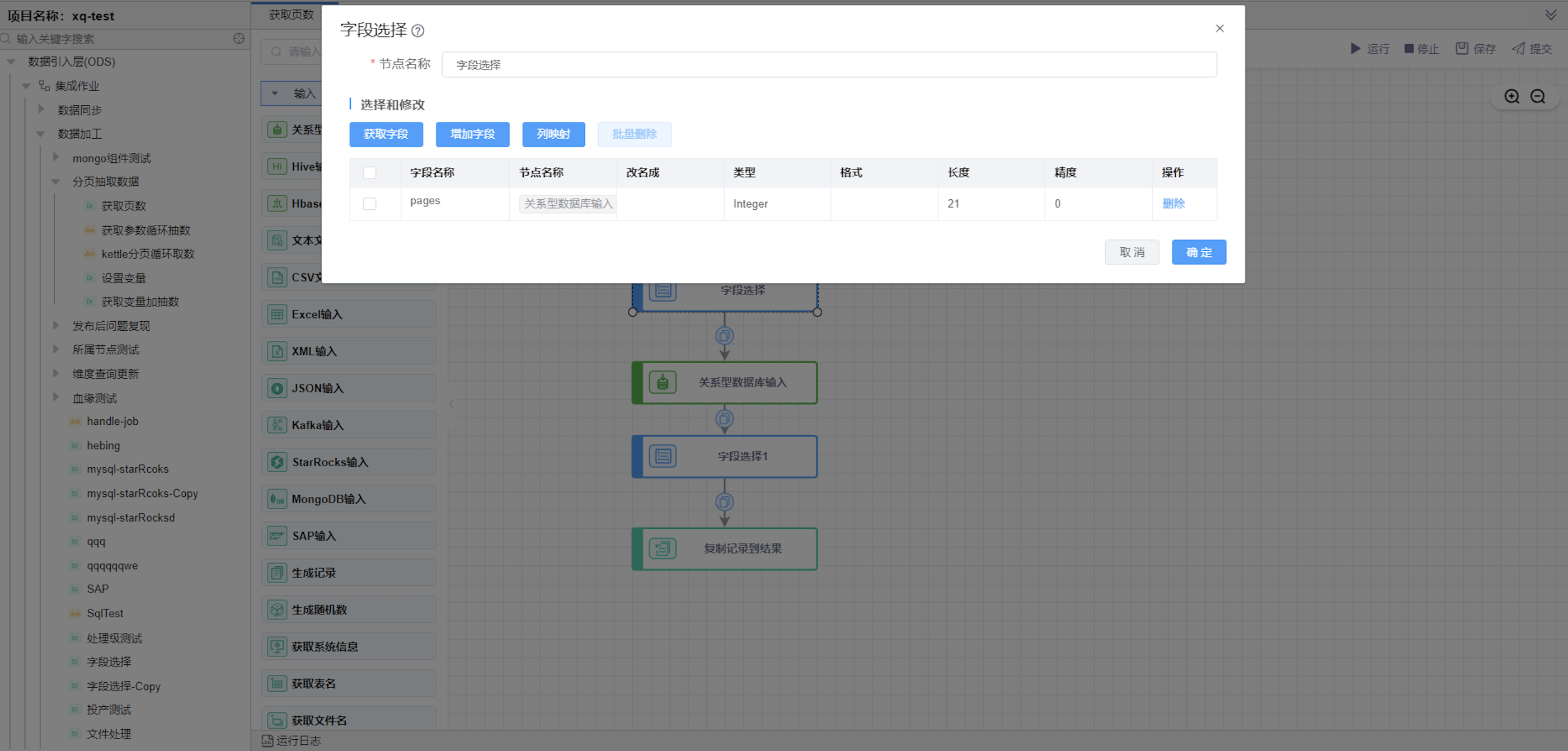 image-20240613163327555