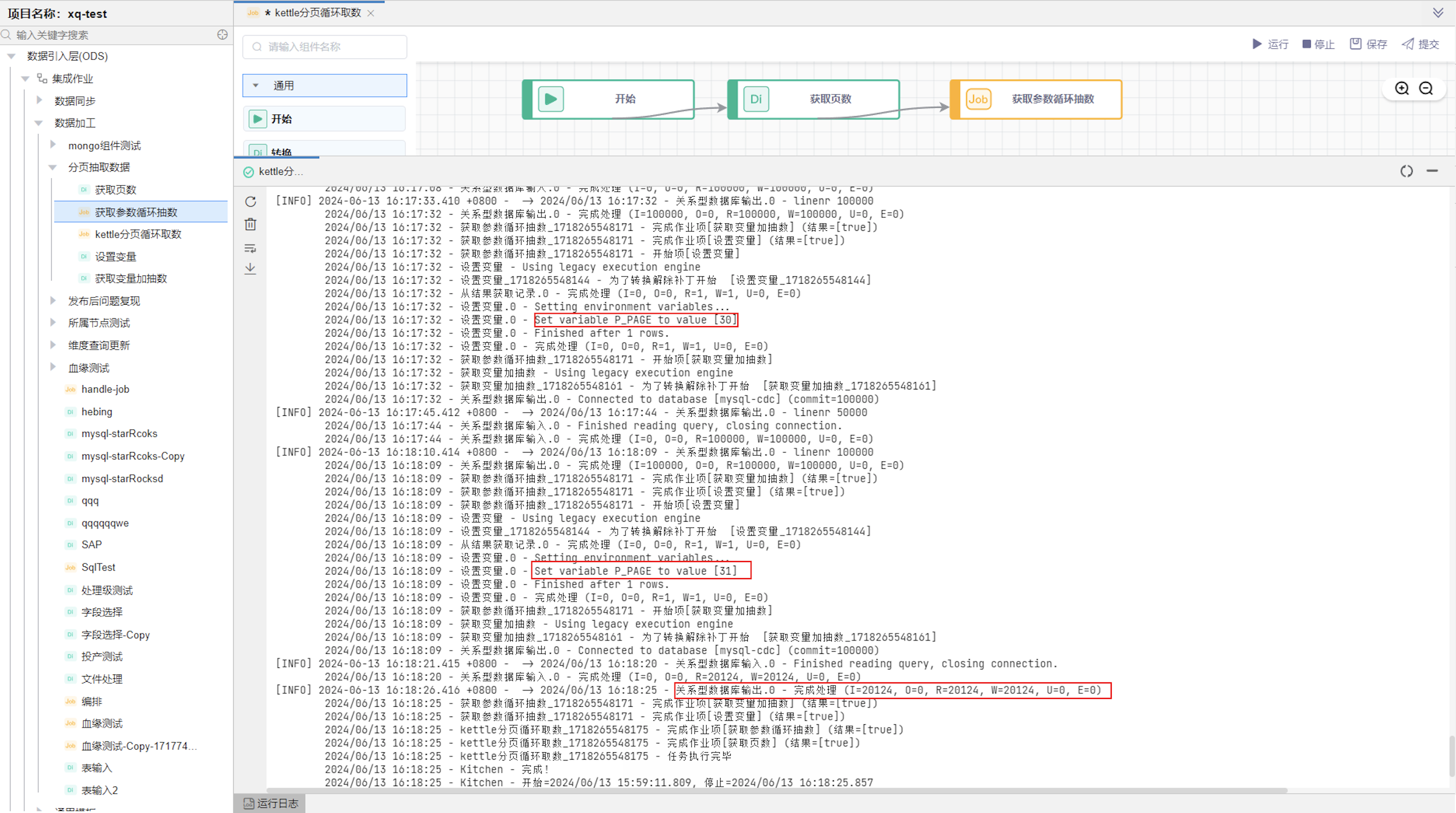 image-20240613165112725