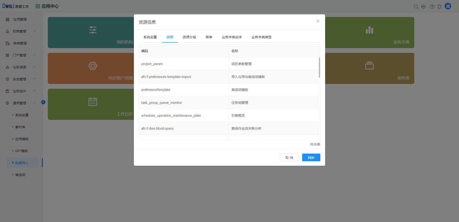 image-20250320105840462