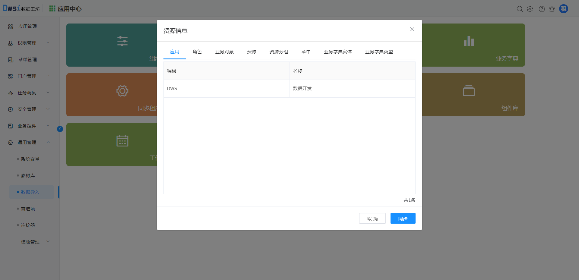 image-20250320201718876