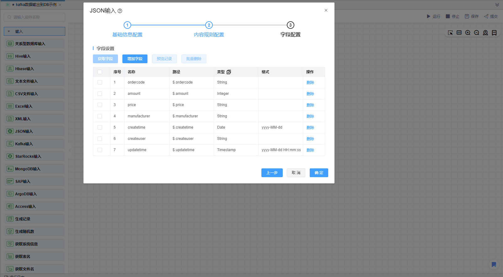 image-20241121101230797