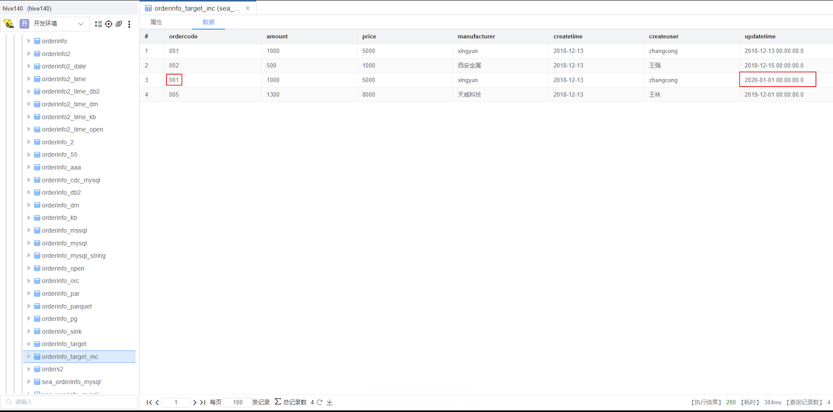 image-20241202094042045