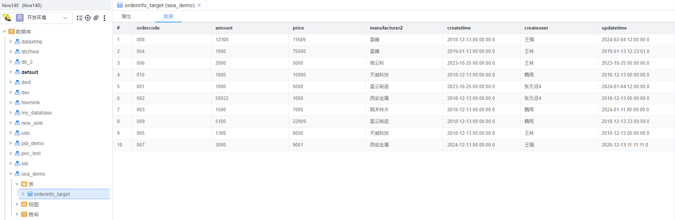 image-20241129165147111