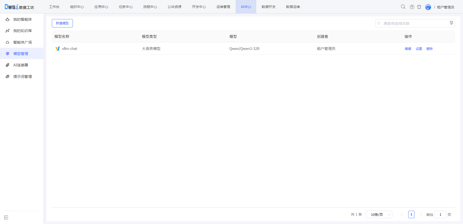 image-20260303151102688