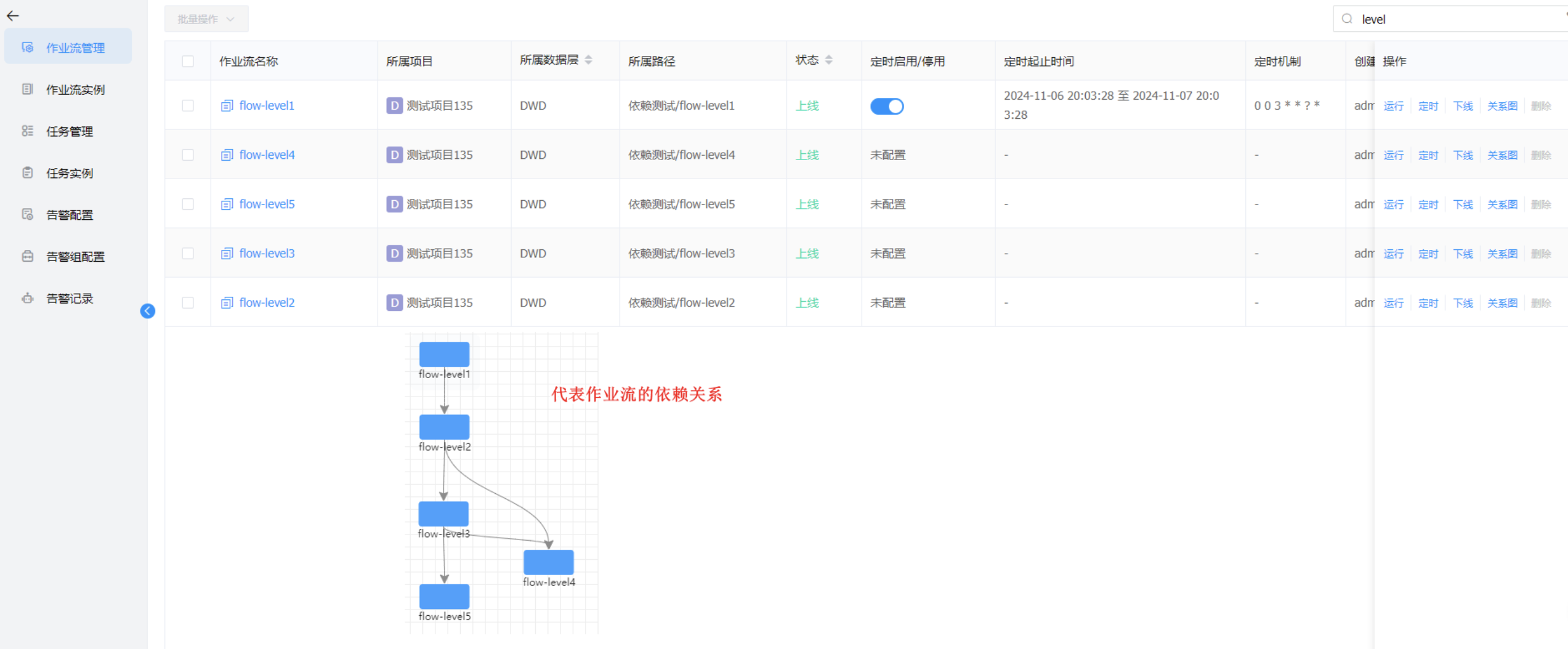 image-20241111155226637