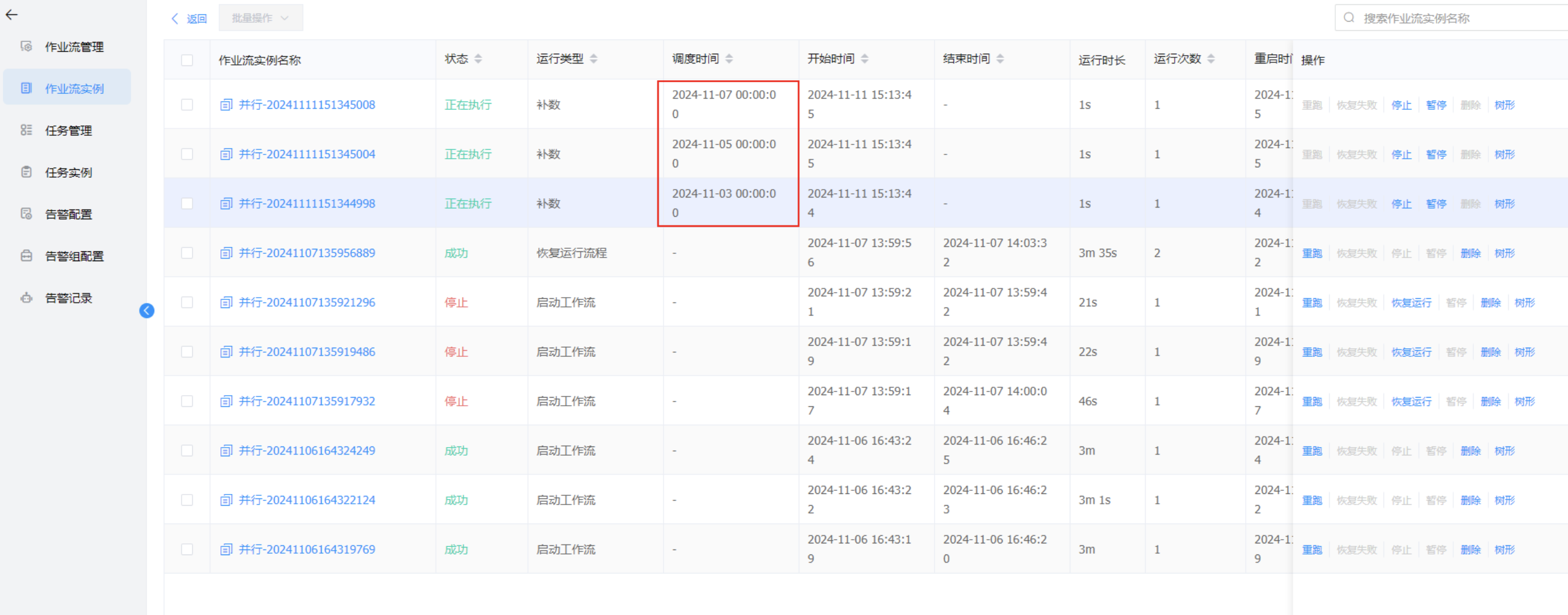 image-20241111151426044