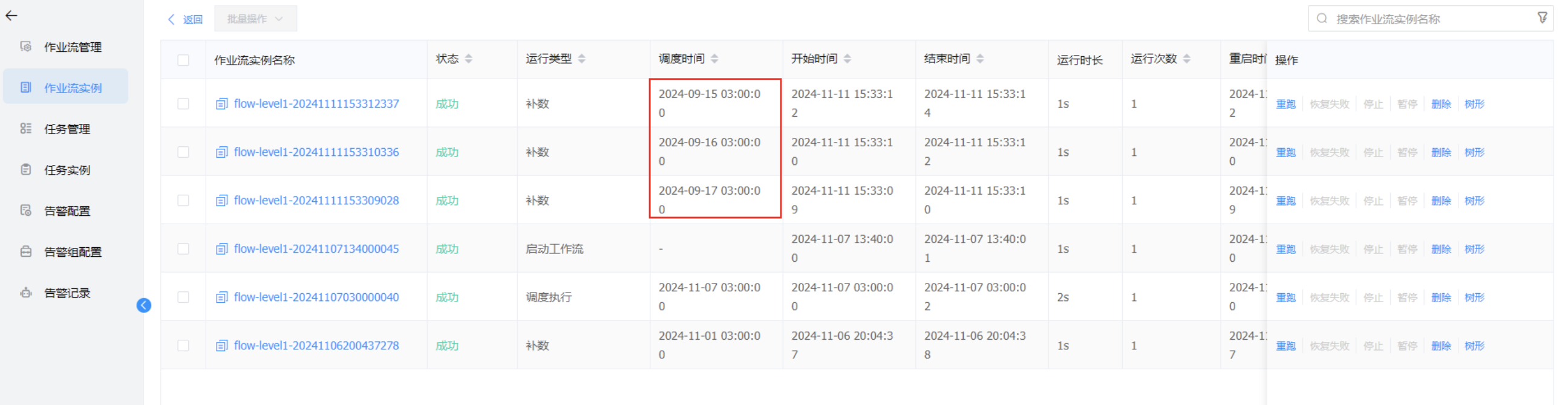 image-20241111153421958