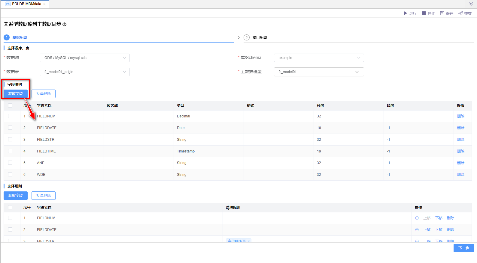 mysql2mdm