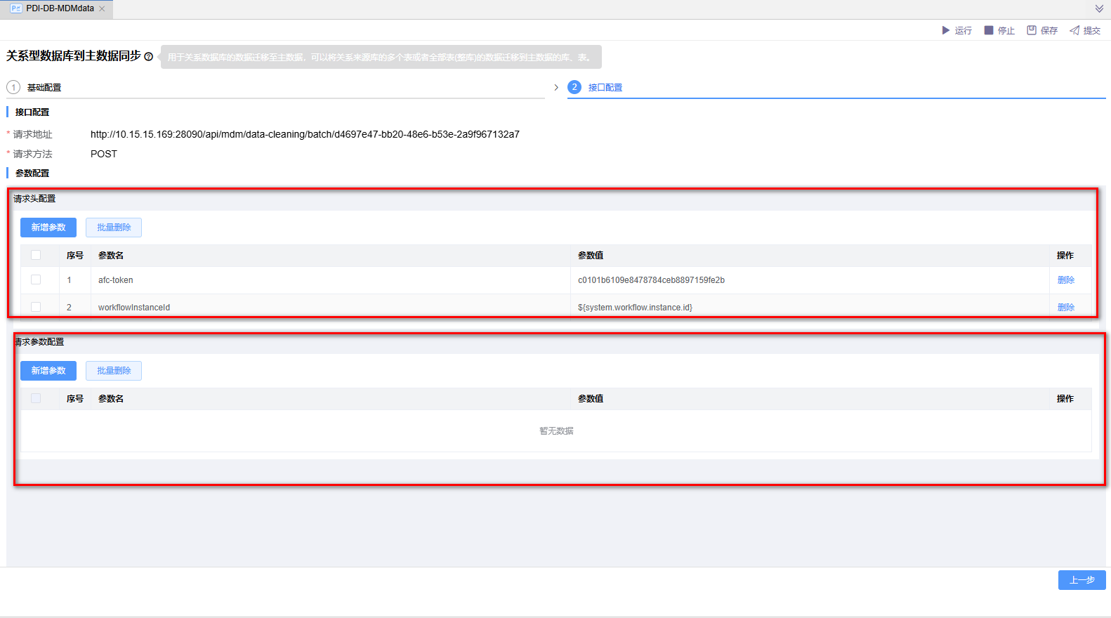 mysql2mdm