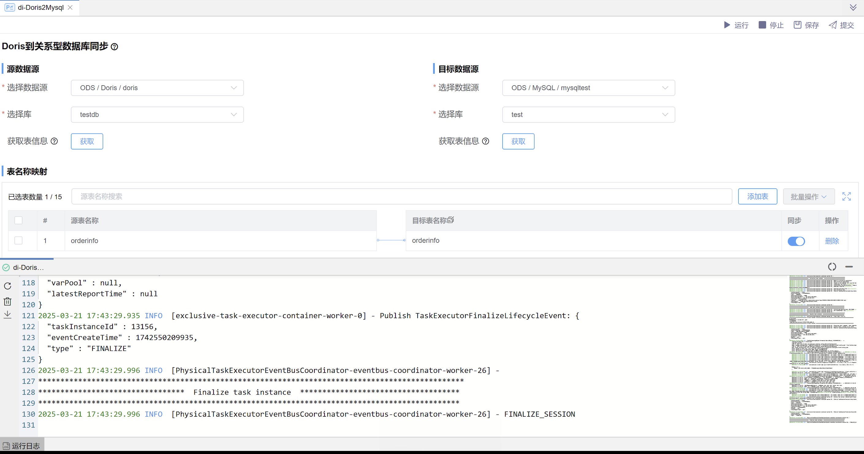 pdi-doris2mysql-5.png