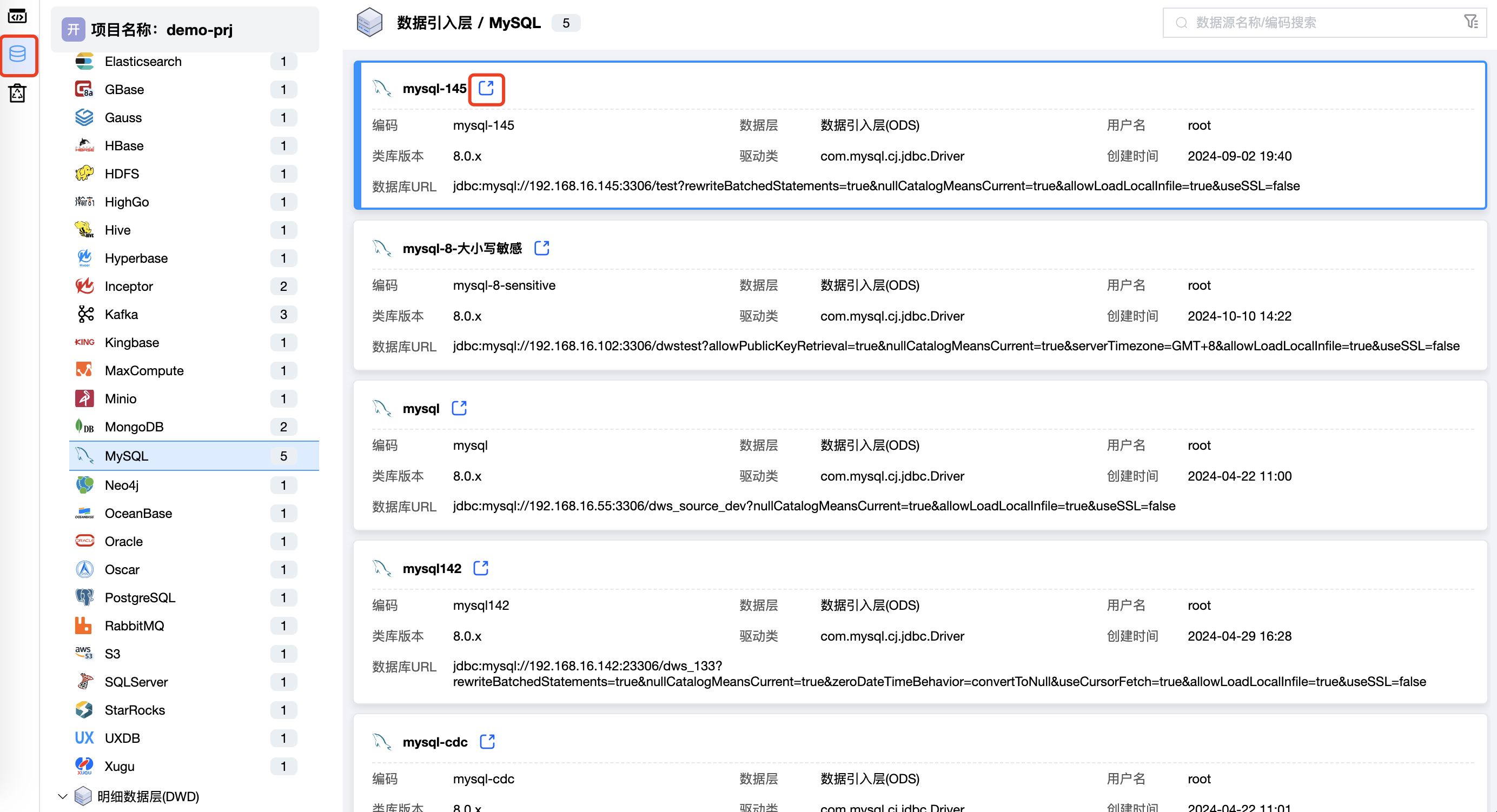 IDE浏览数据源