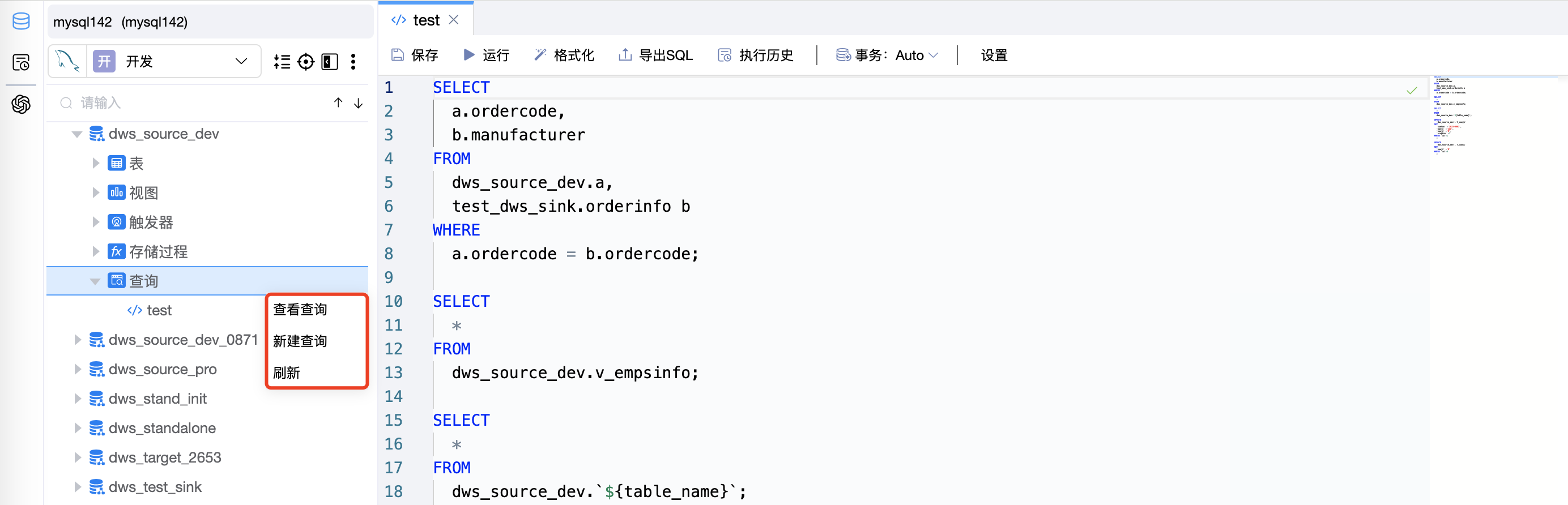 SQL