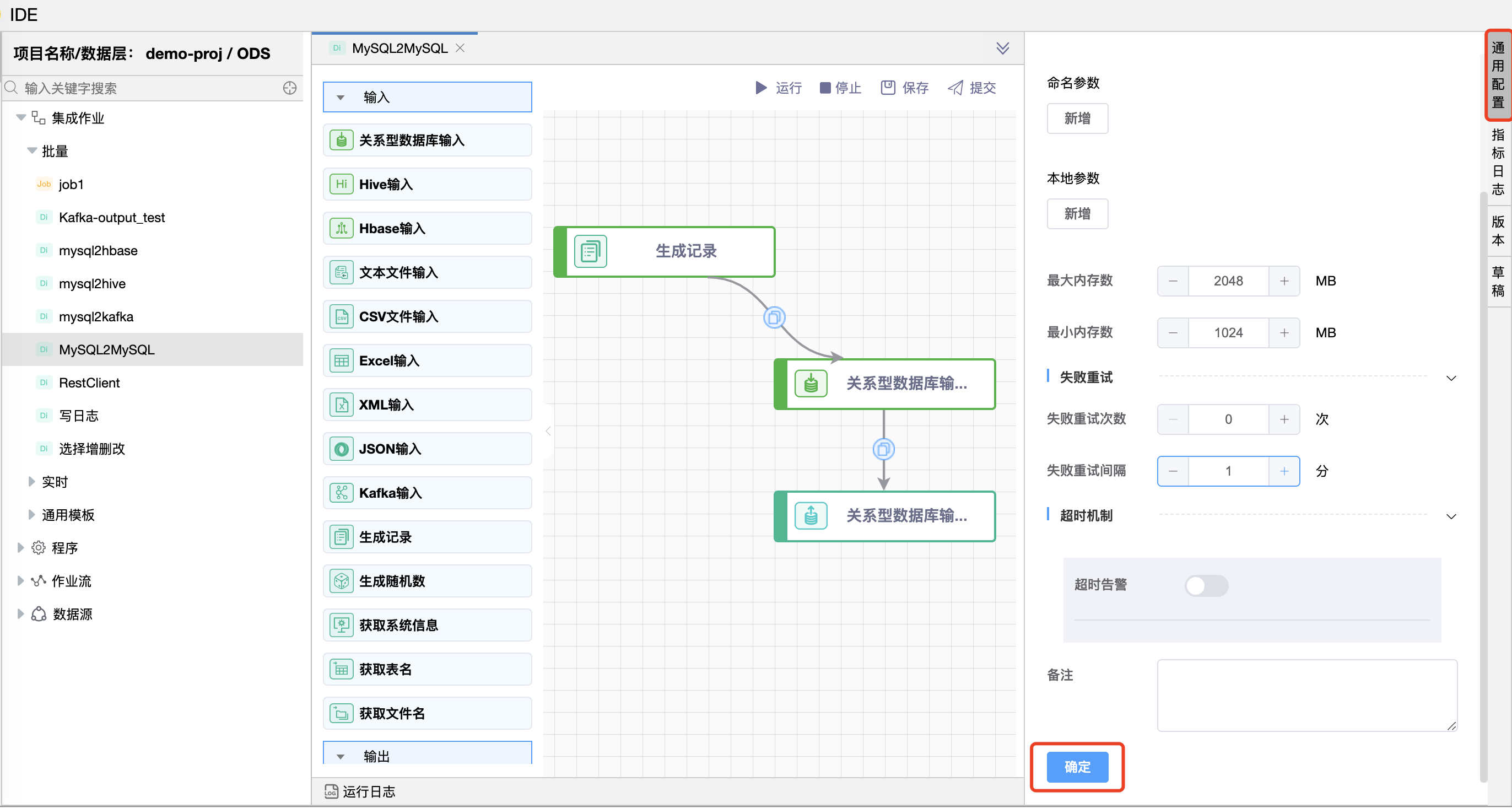mysql2mysql