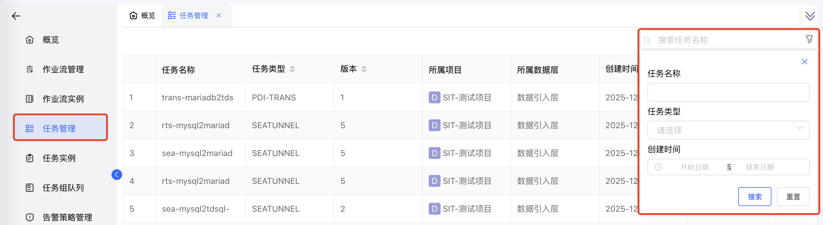 任务搜索