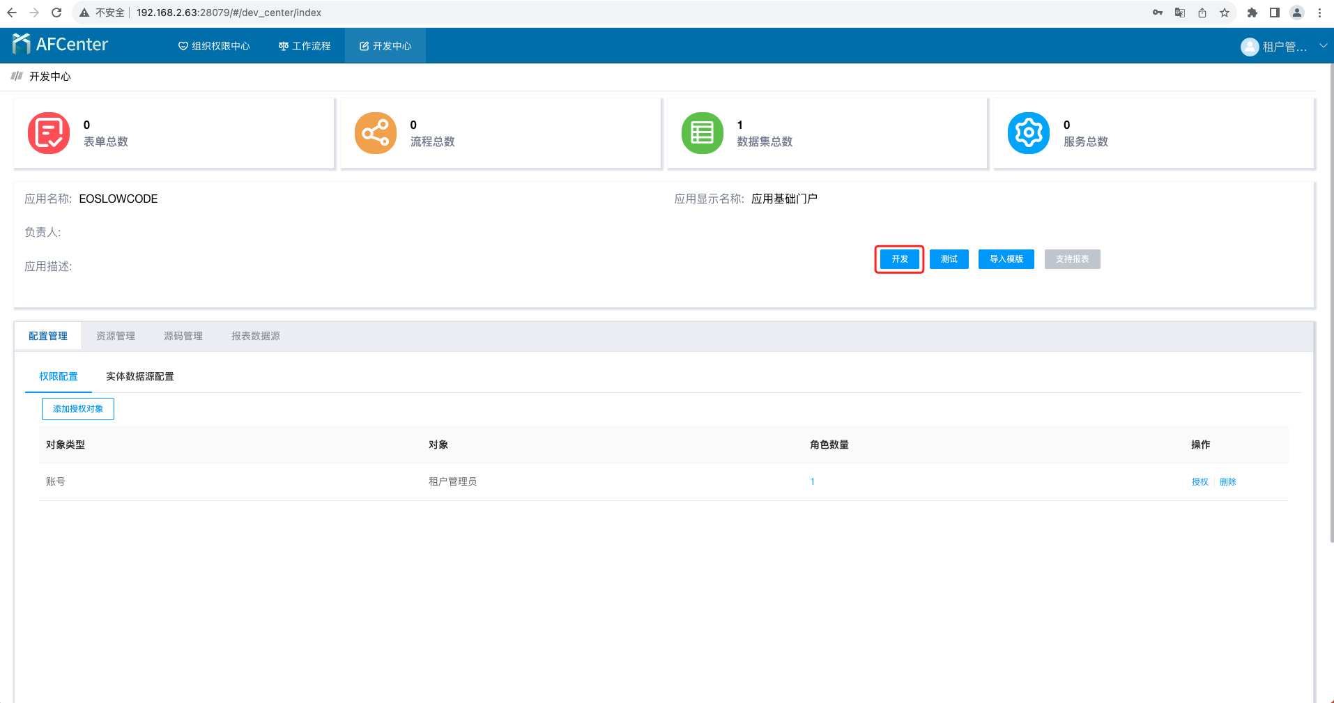 image-20231008135419531