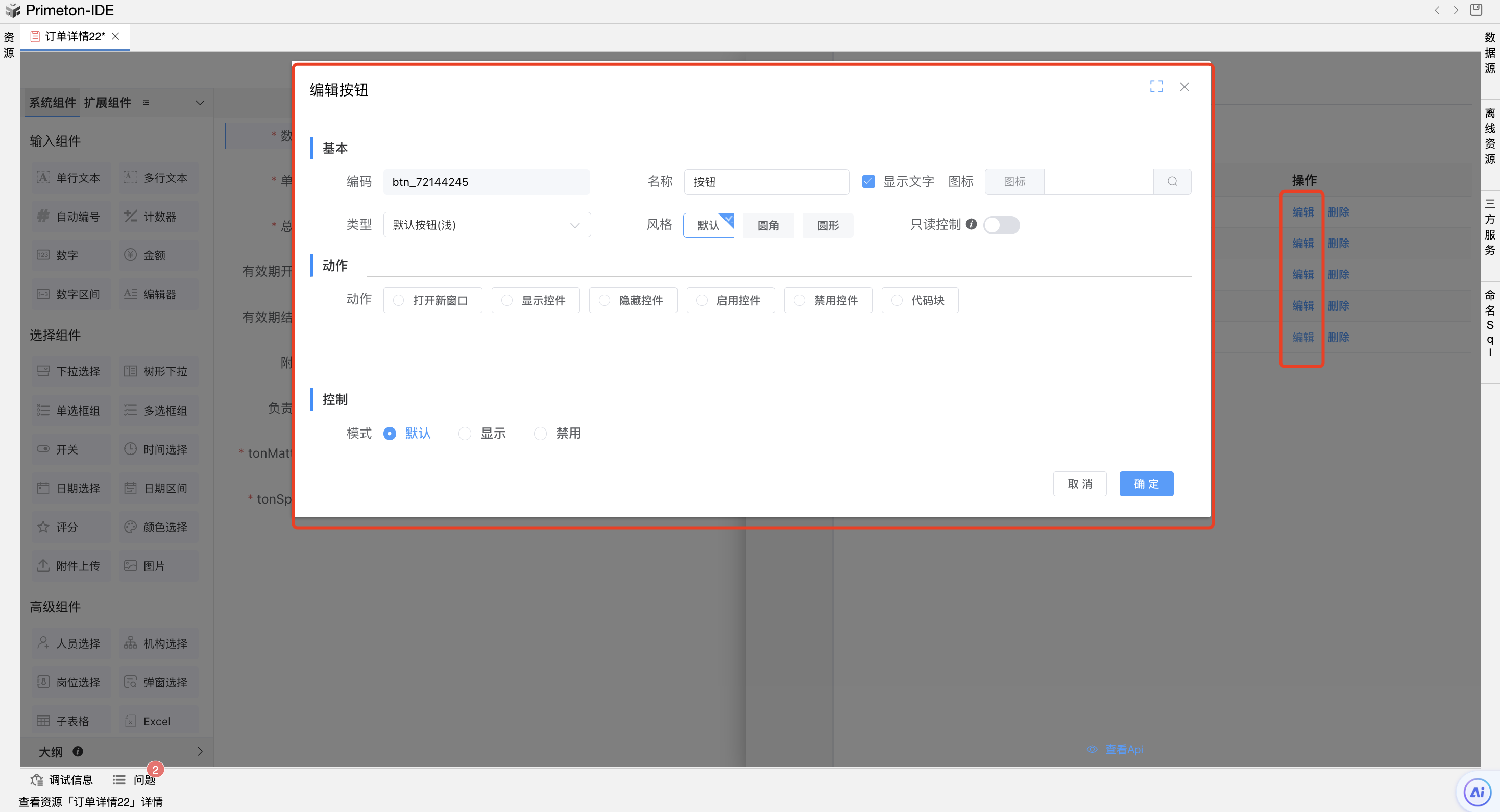 image-20231228113026435