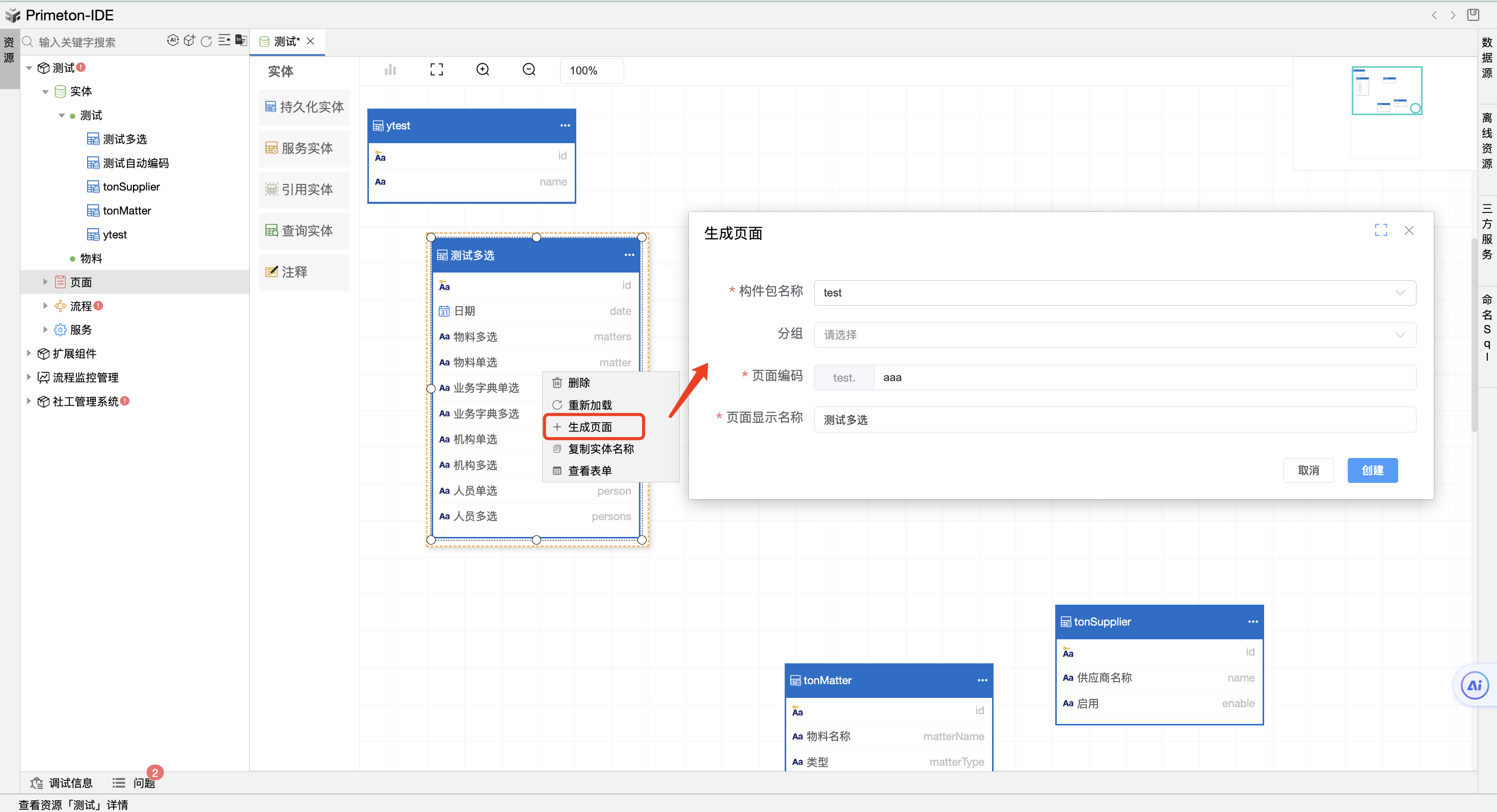 image-20240103145210377