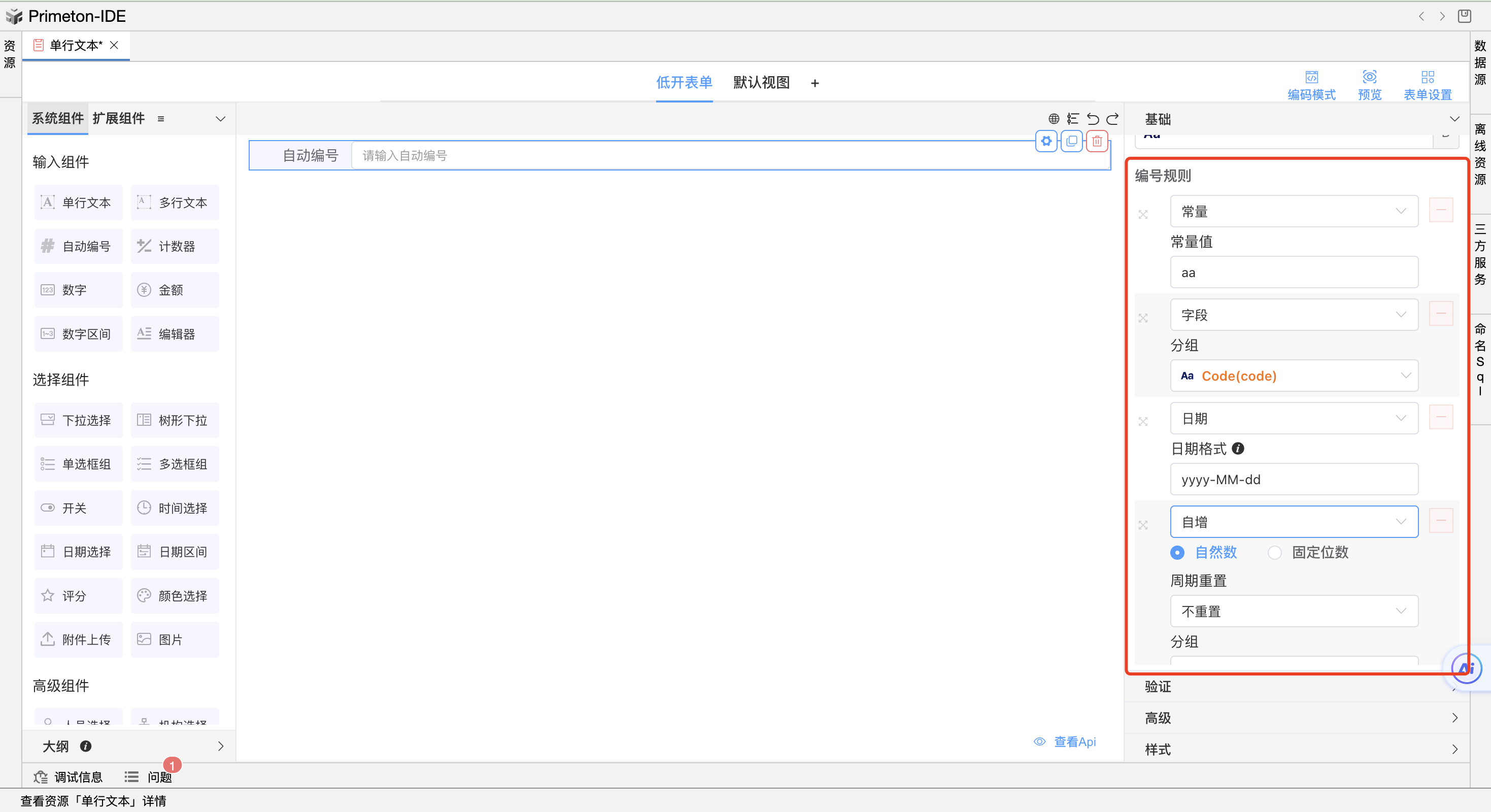 image-20240104174437028