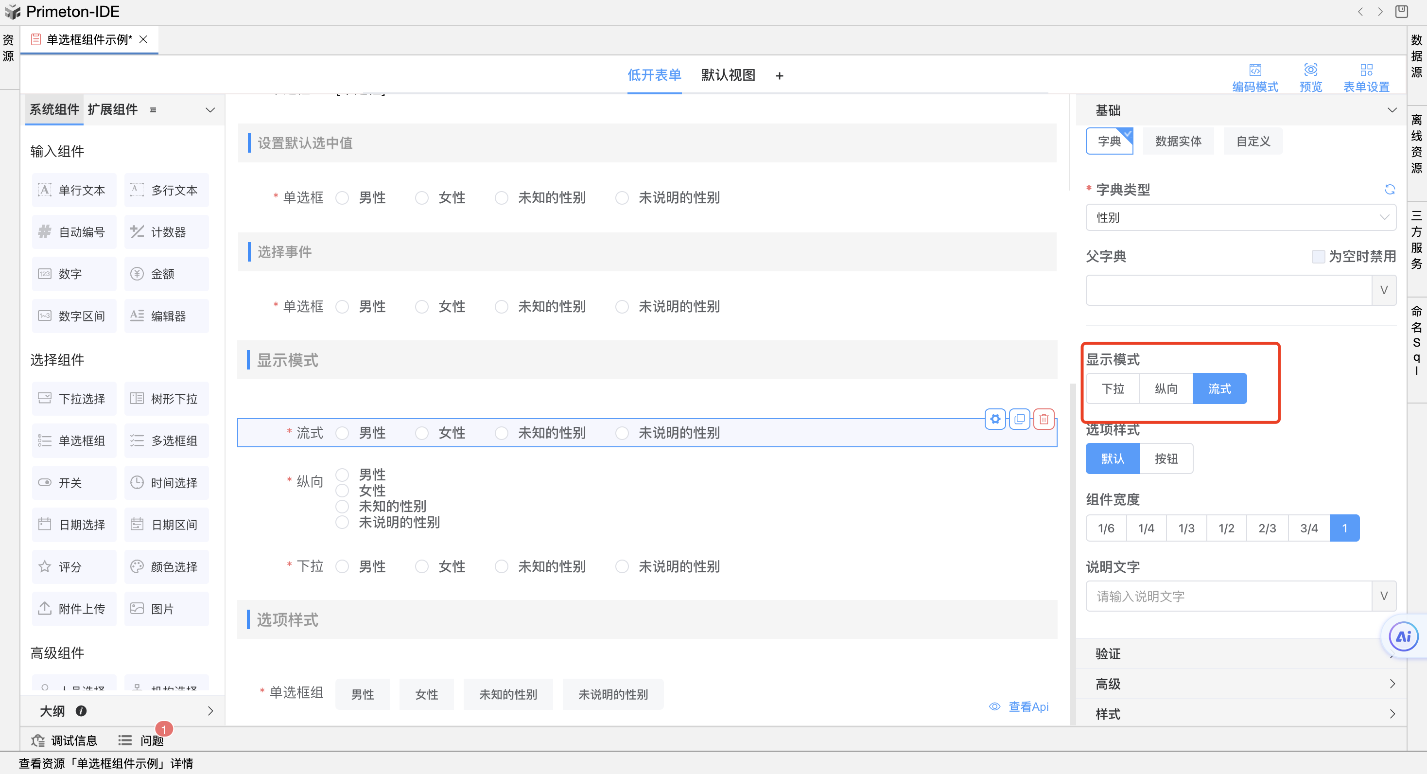 image-20240111101635807