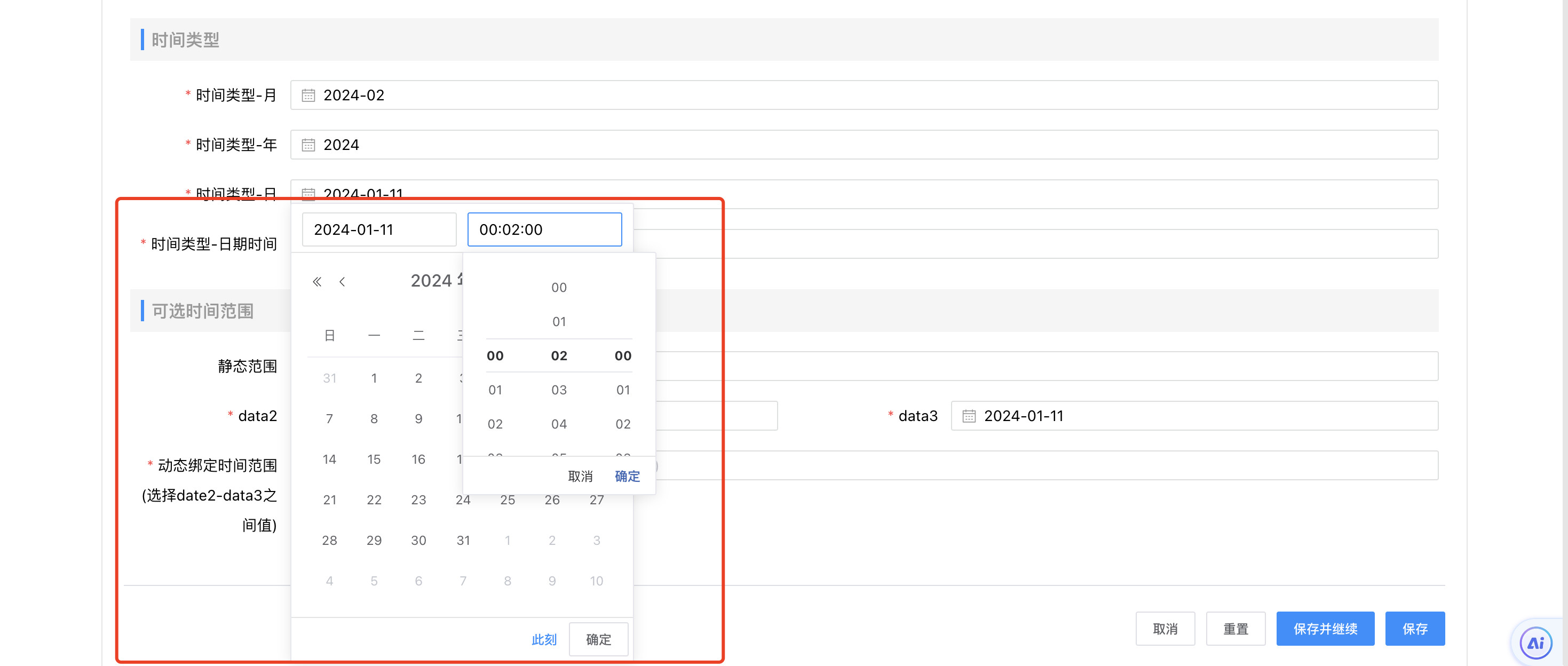 image-20240111175031682