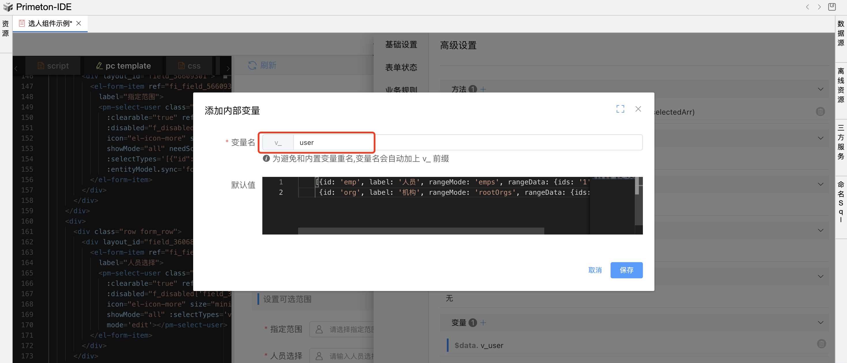 image-20240115155133098