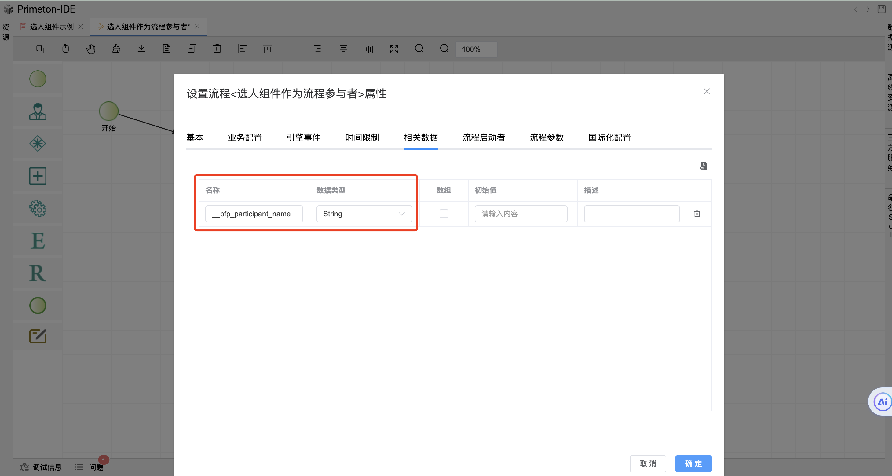 image-20240115163131093