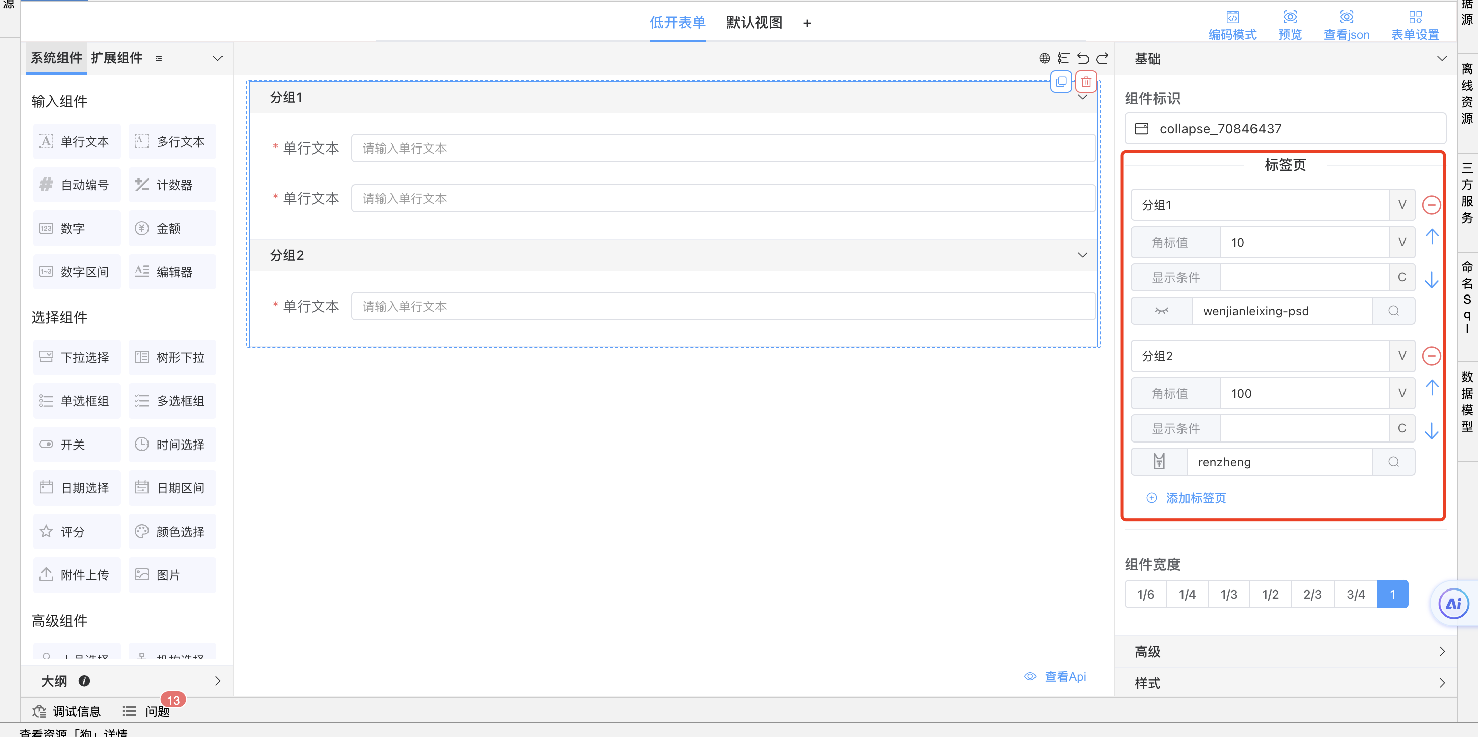 image-20240119102806675