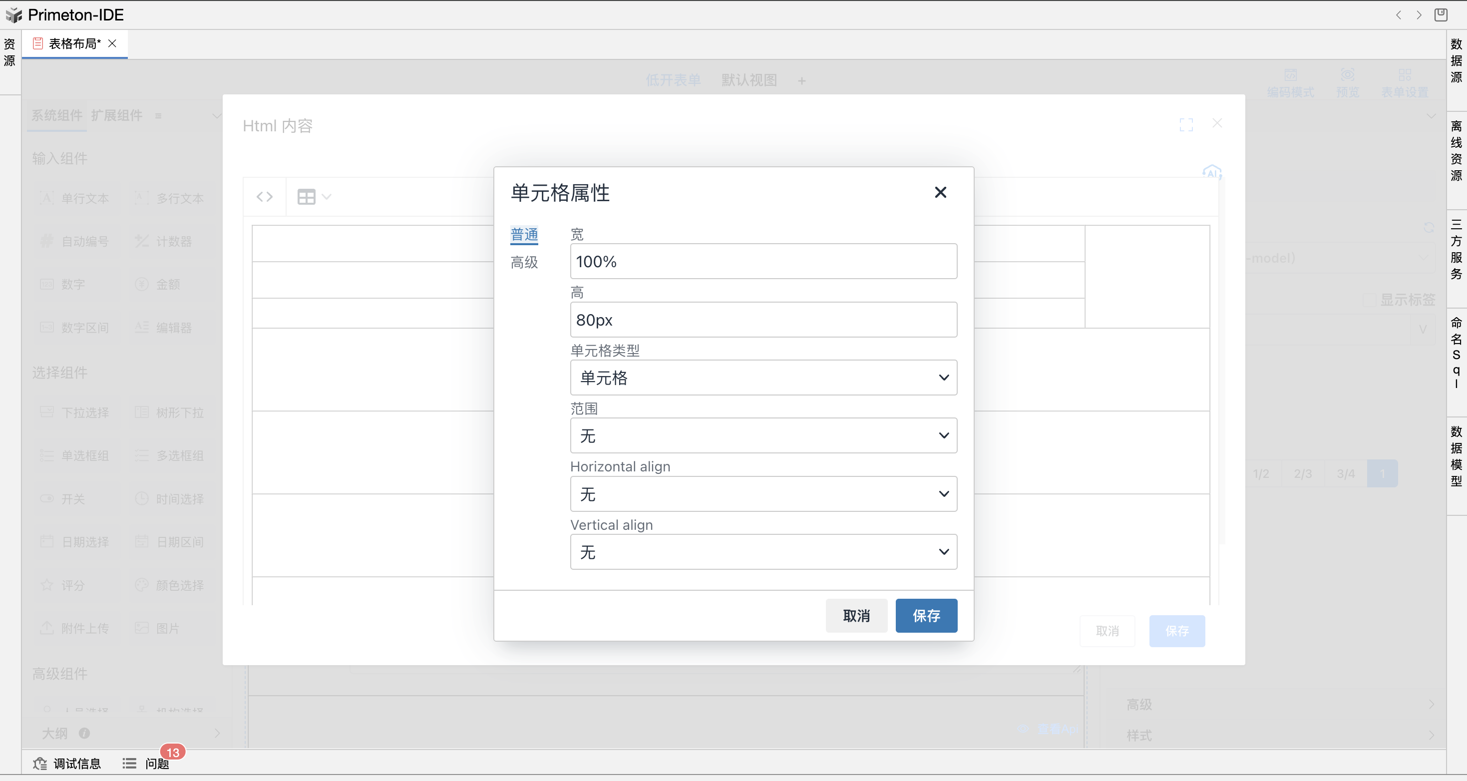 image-20240119105925739