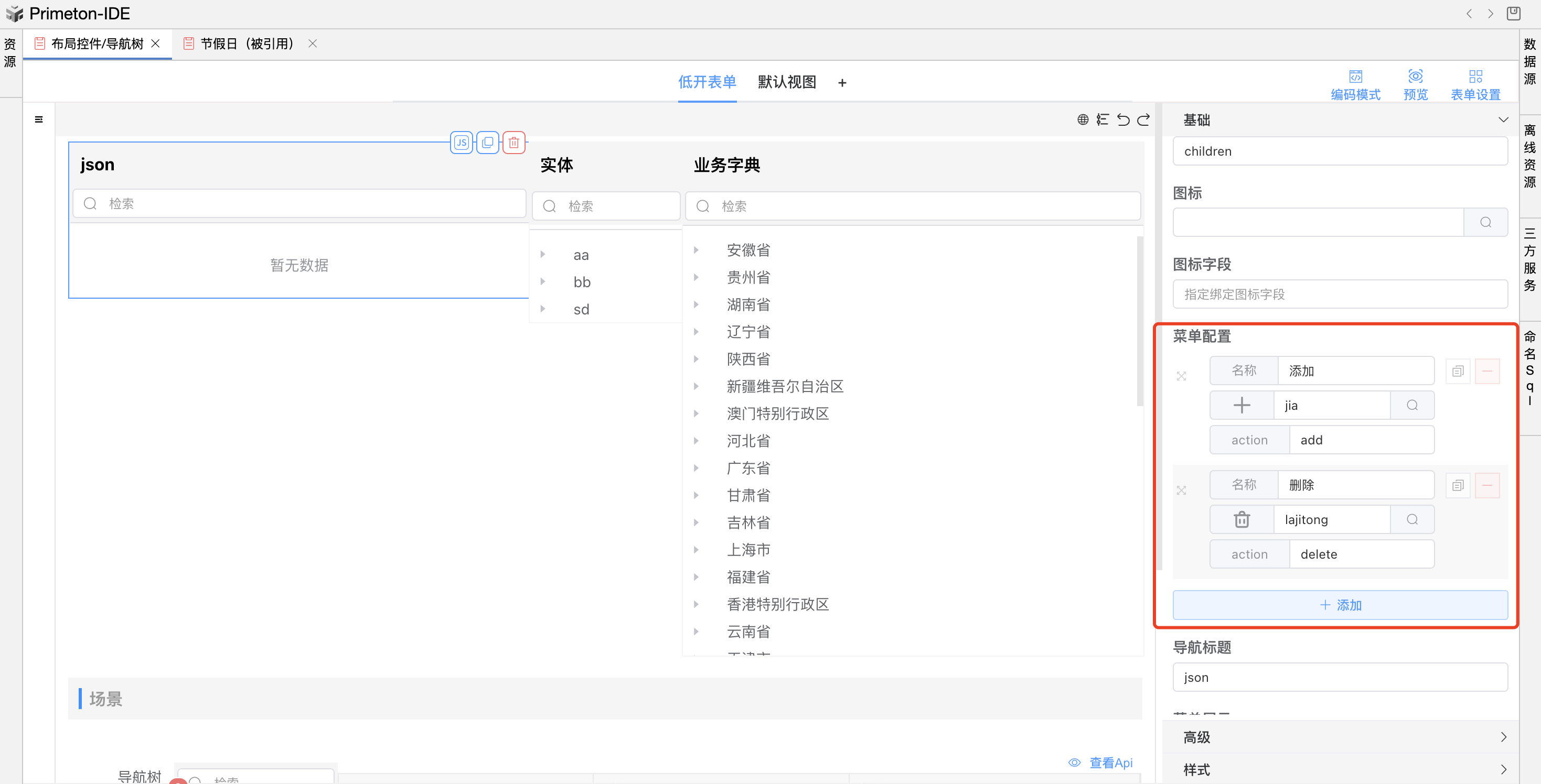 image-20240123135534887