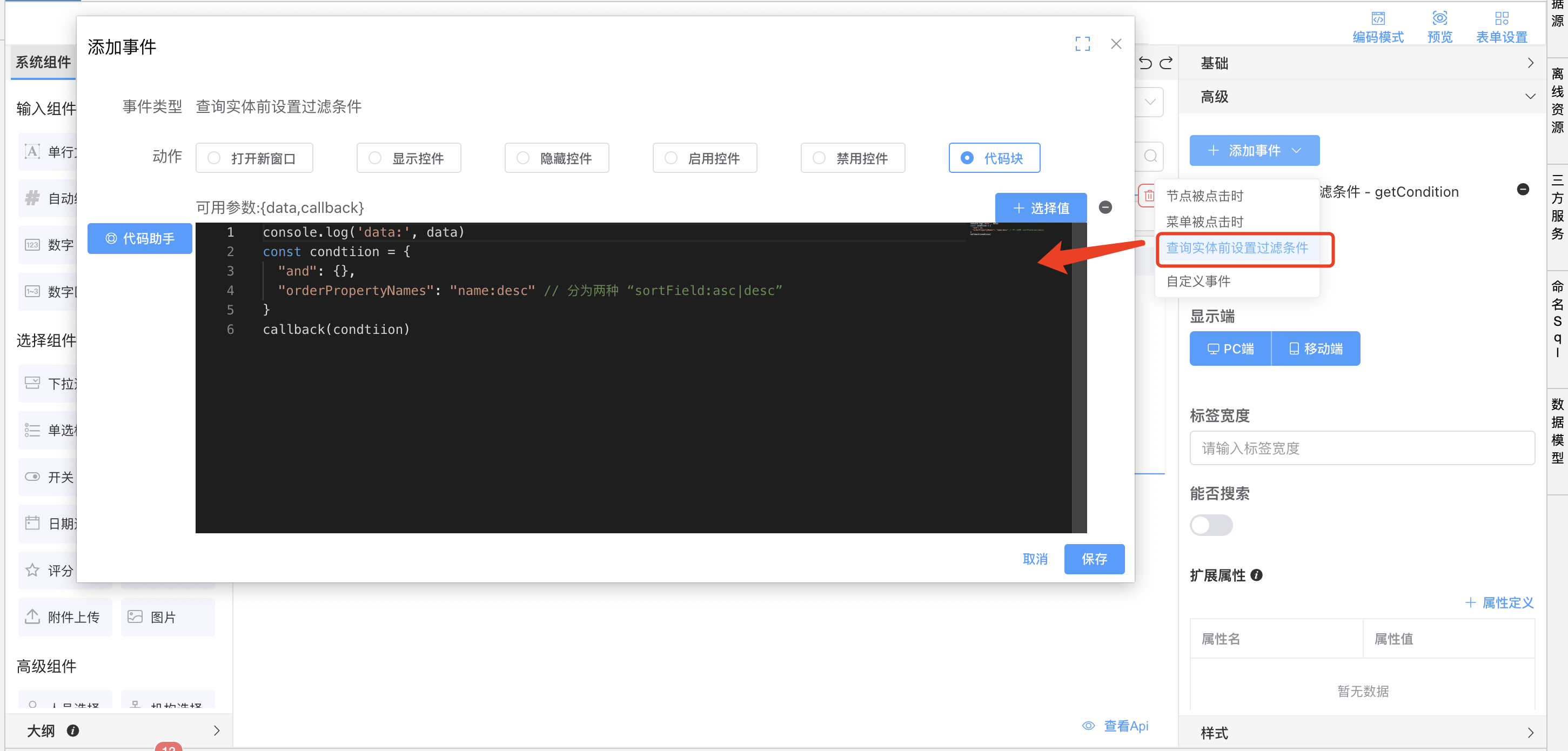 image-20240123170105149