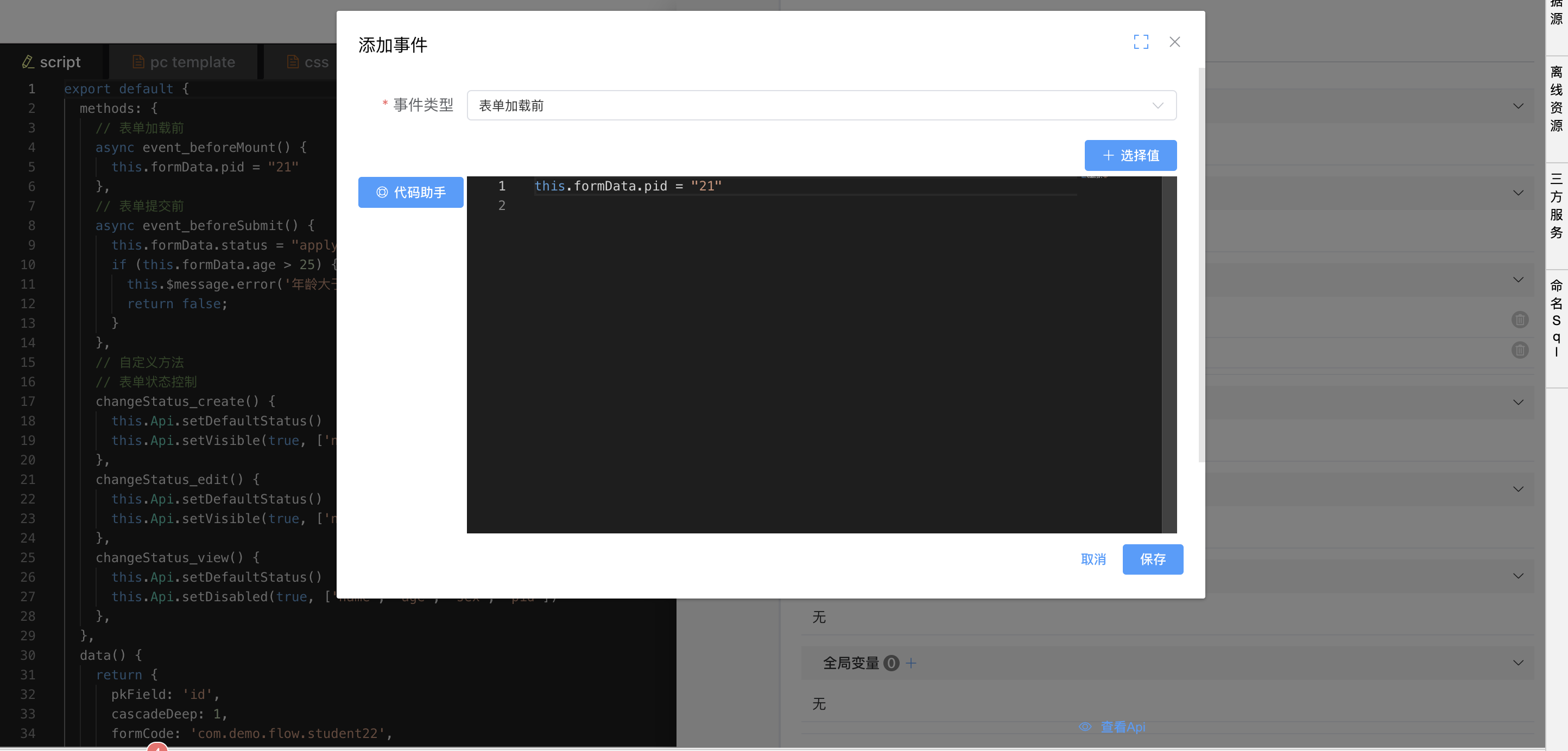 image-20240126175234952