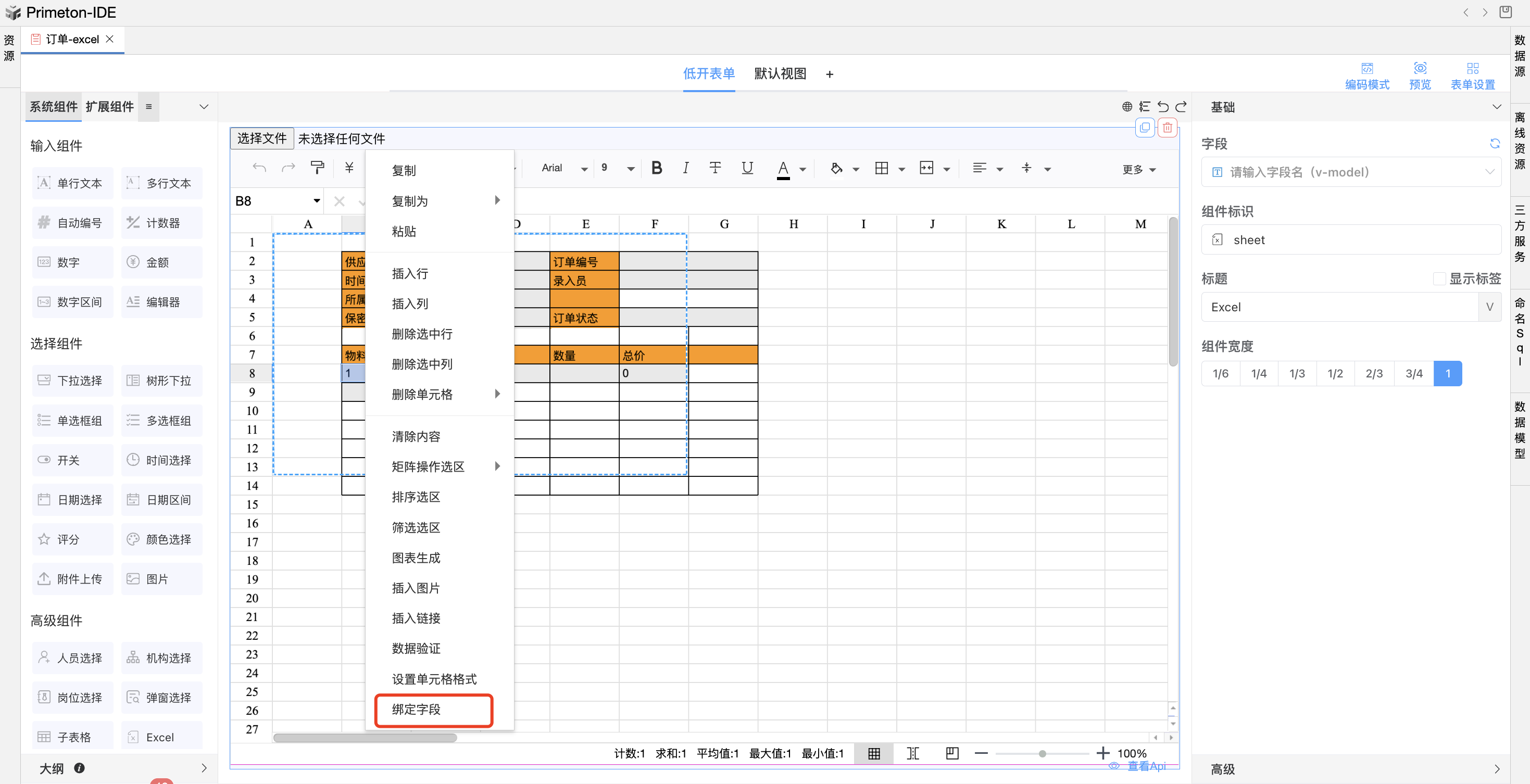 image-20240129143039114