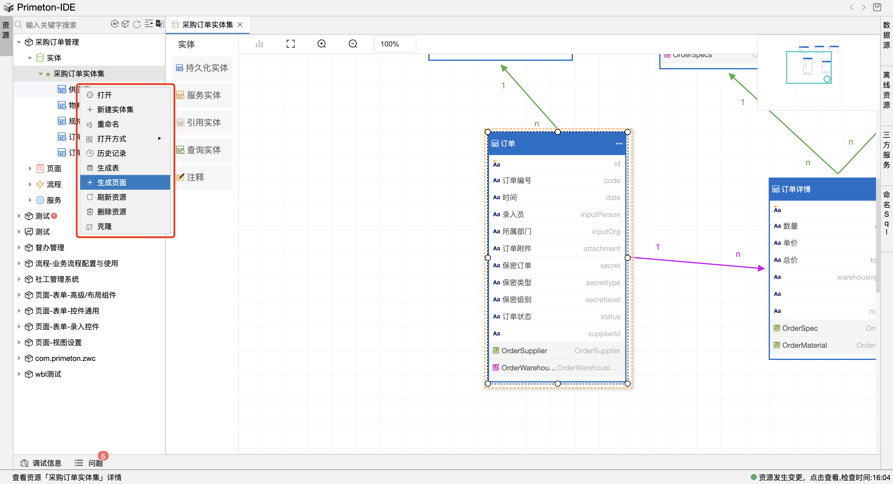 image-20240202160502110