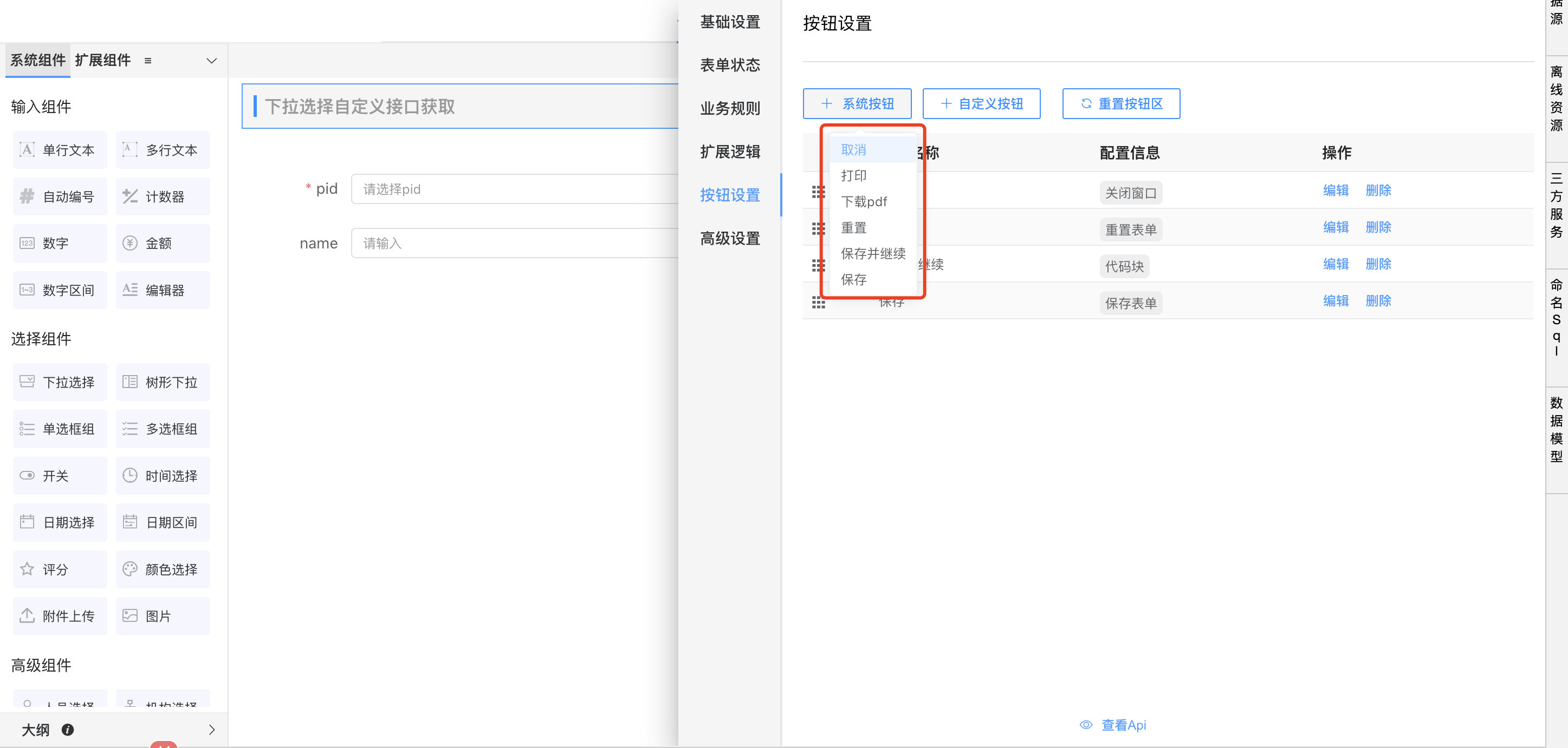 image-20240219174137555