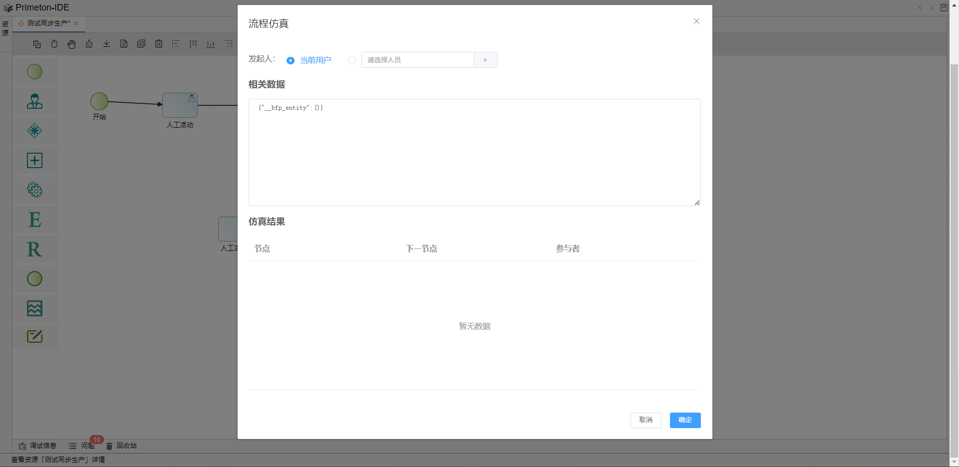 image-20240603144437867