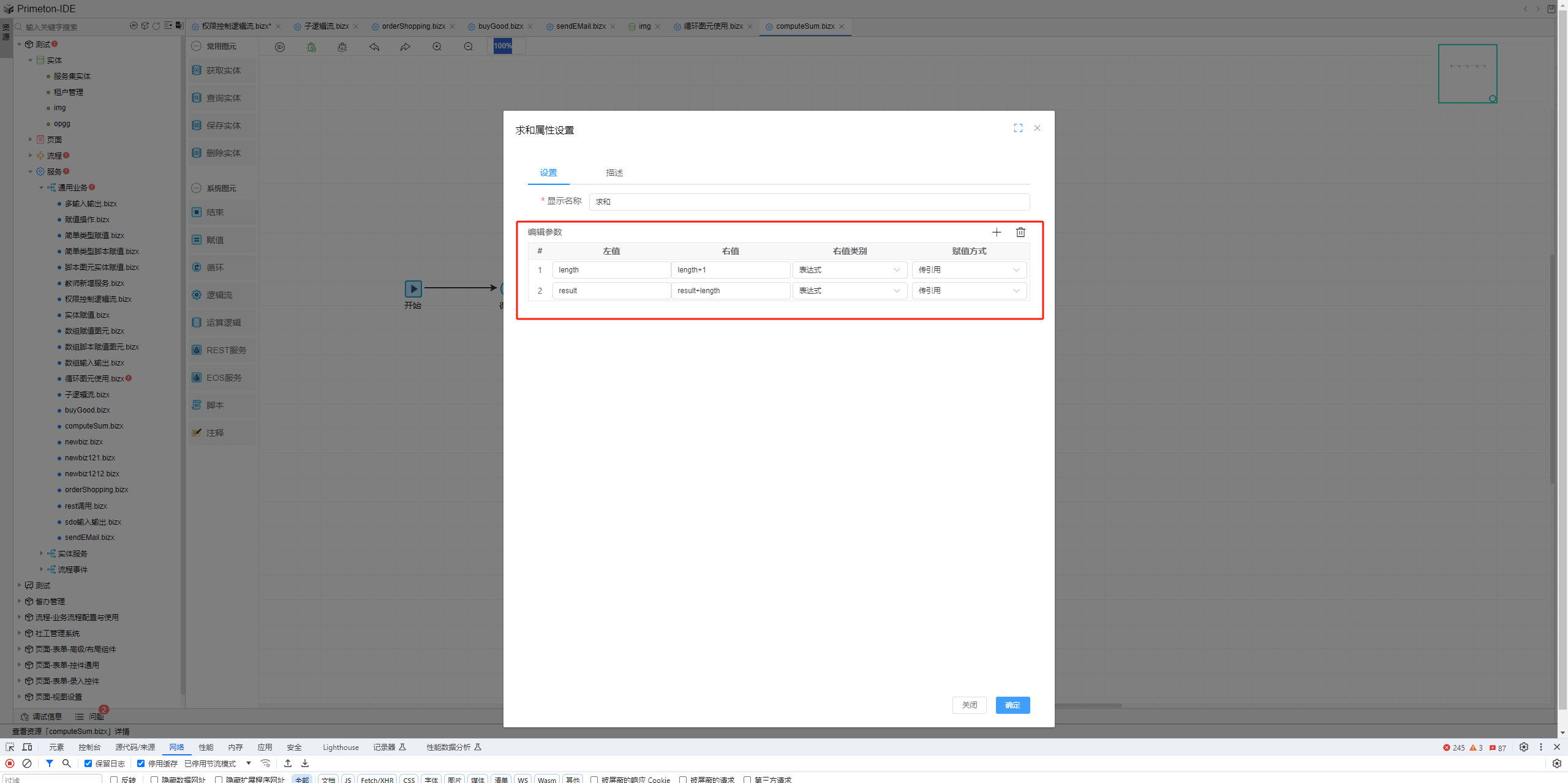 循环图元参数设置