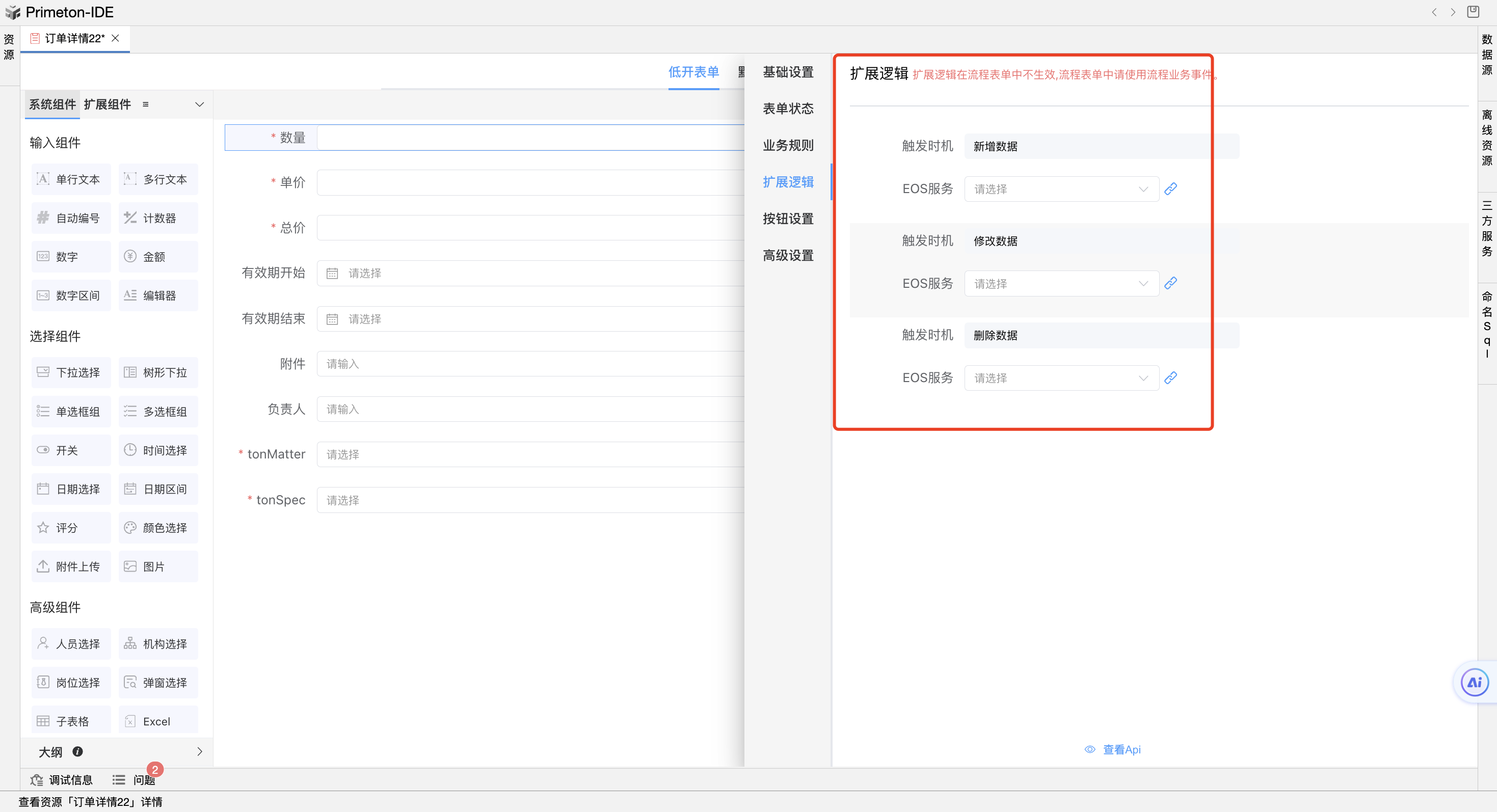 image-20231229111229296