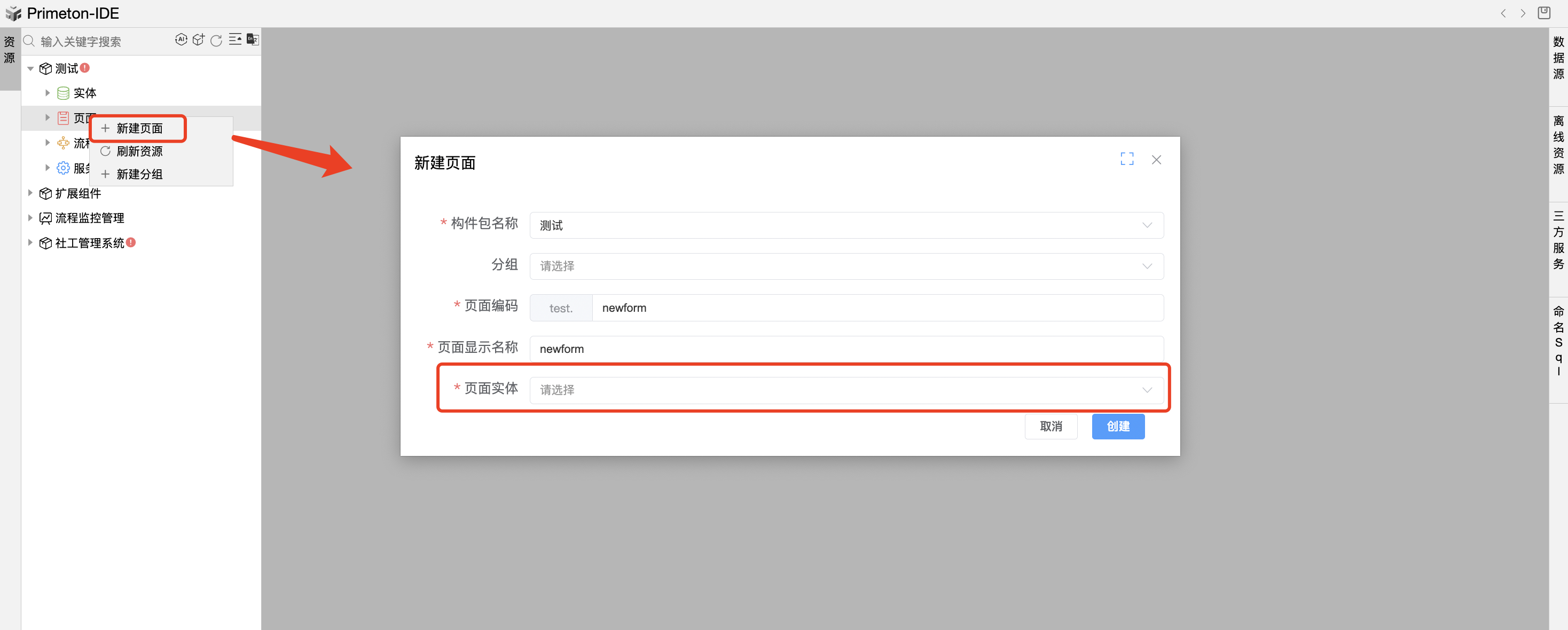 image-20240103144726153